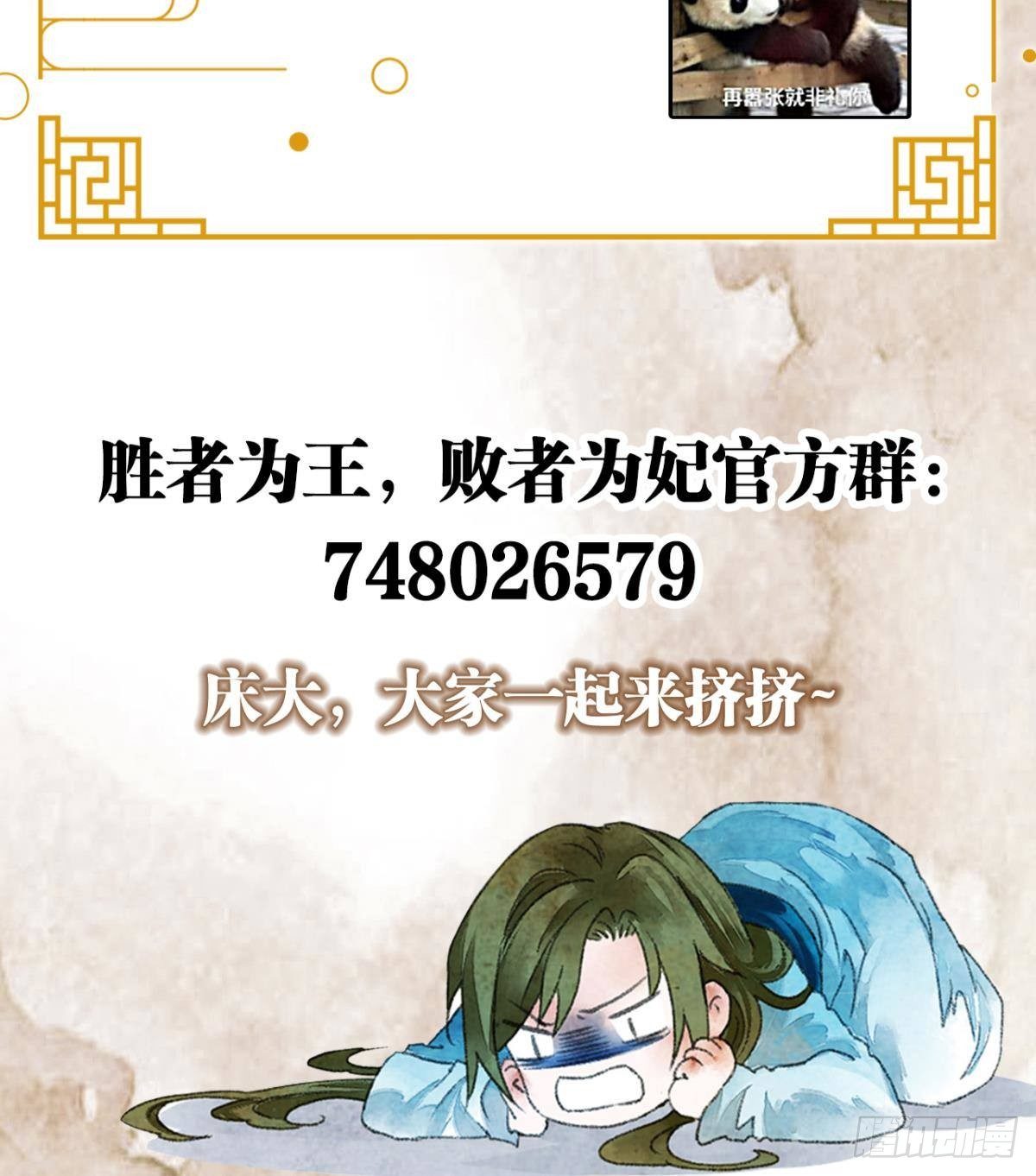 给朕绑上龙床！35