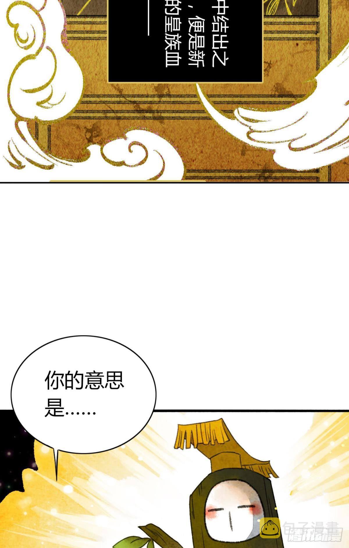 贬为妃子？22