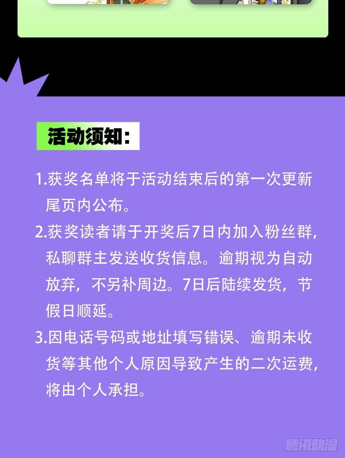 完璧之身28