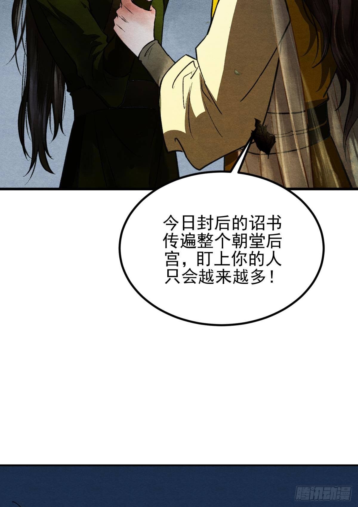 月下吻7