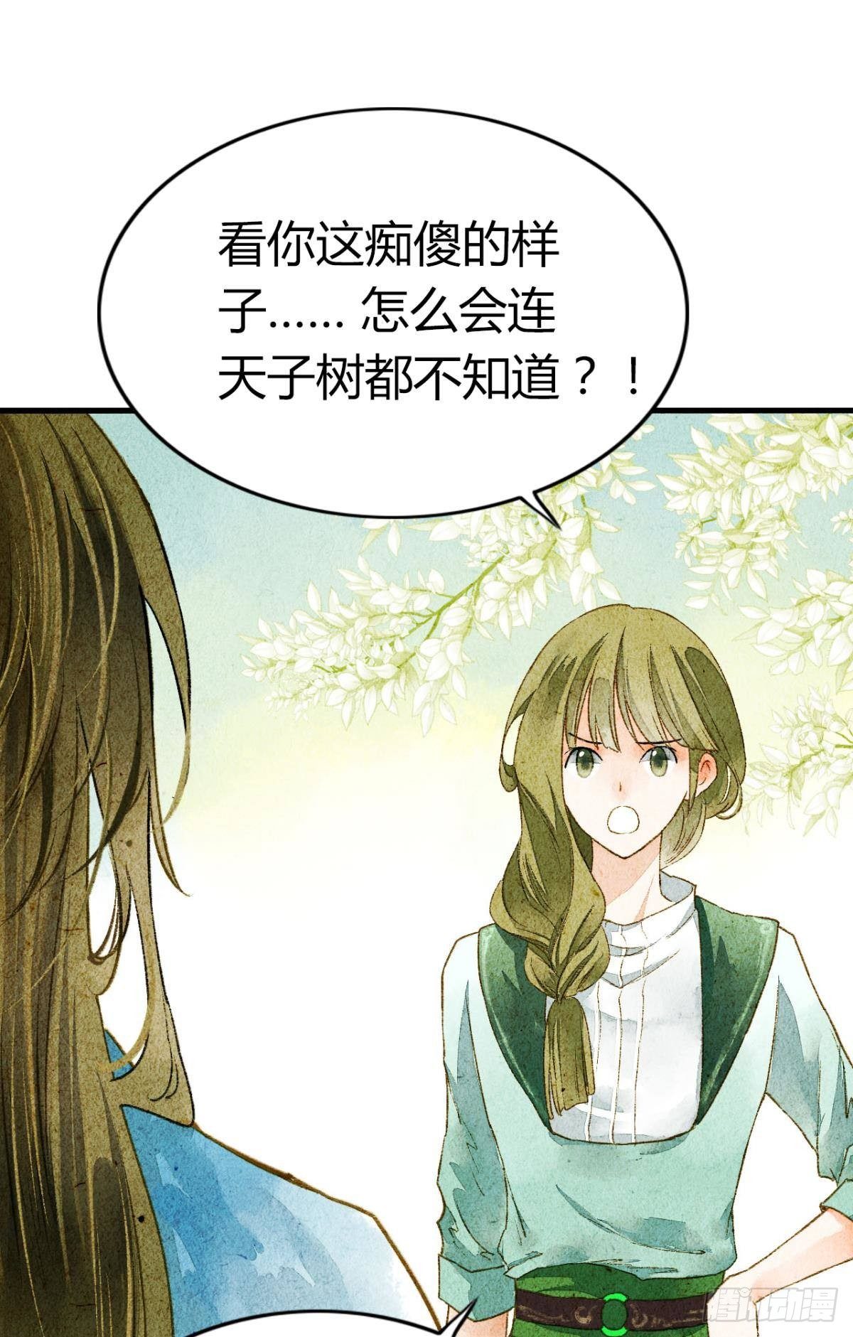 贬为妃子？17