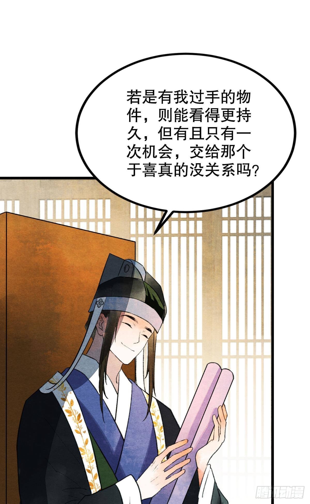 朽木之心7