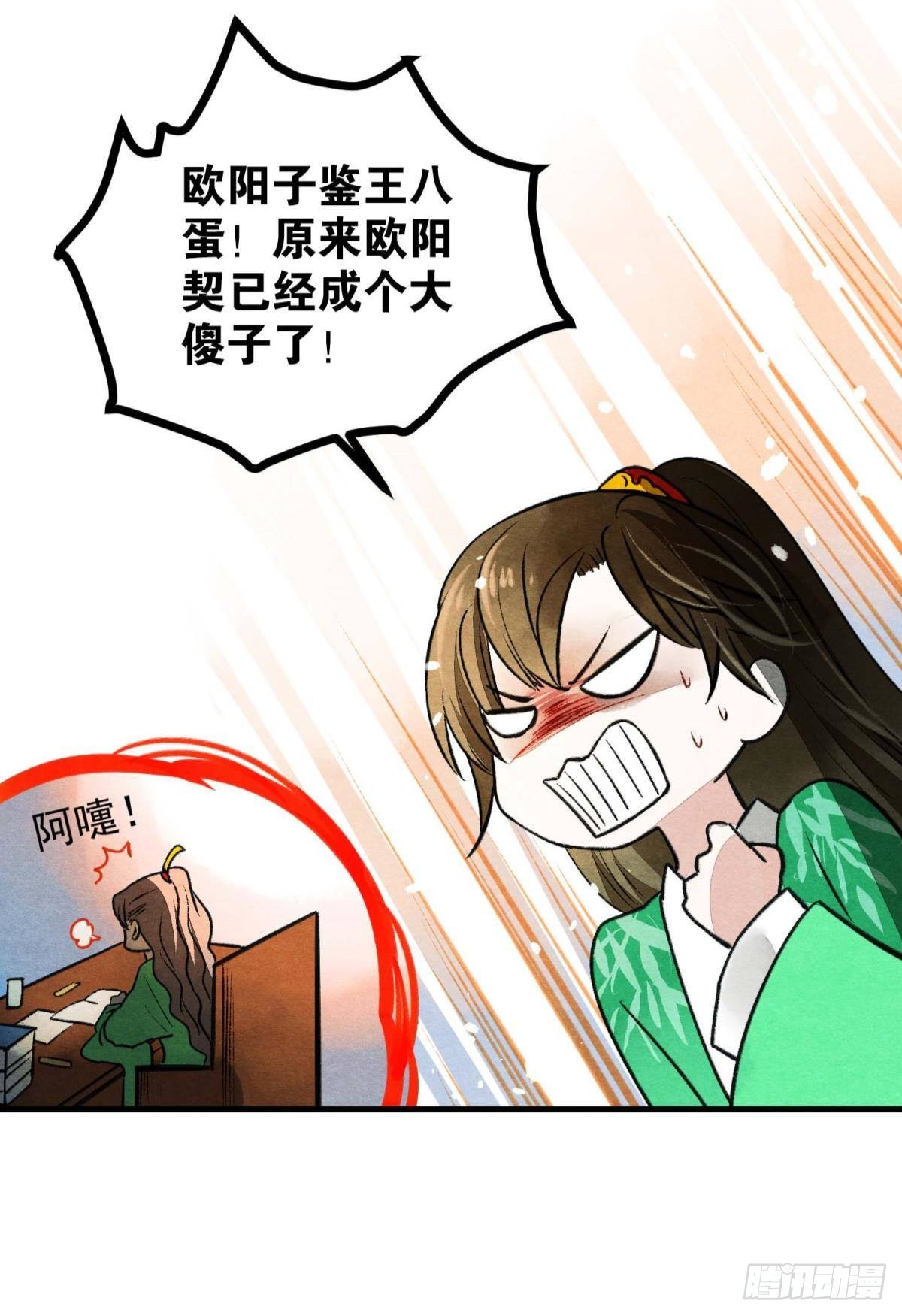 守护一人心25