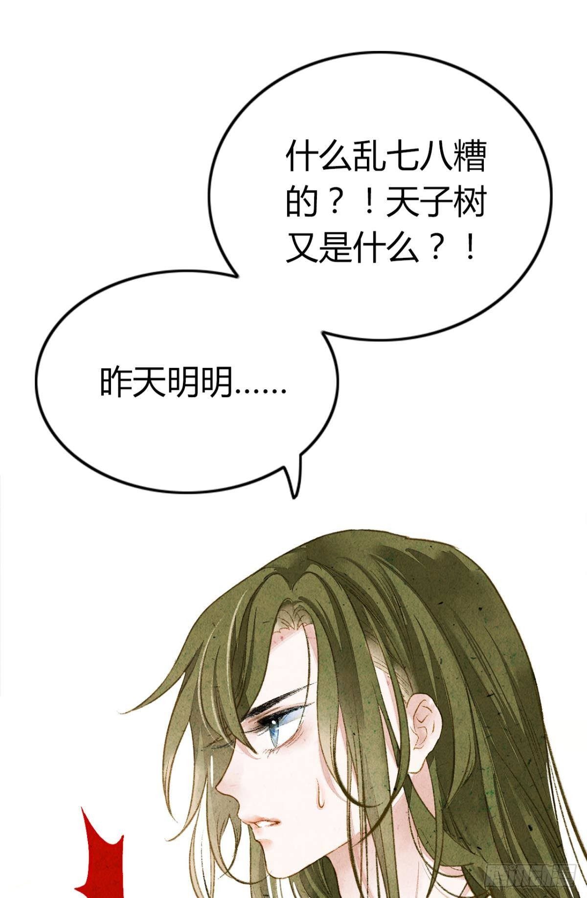 贬为妃子？14