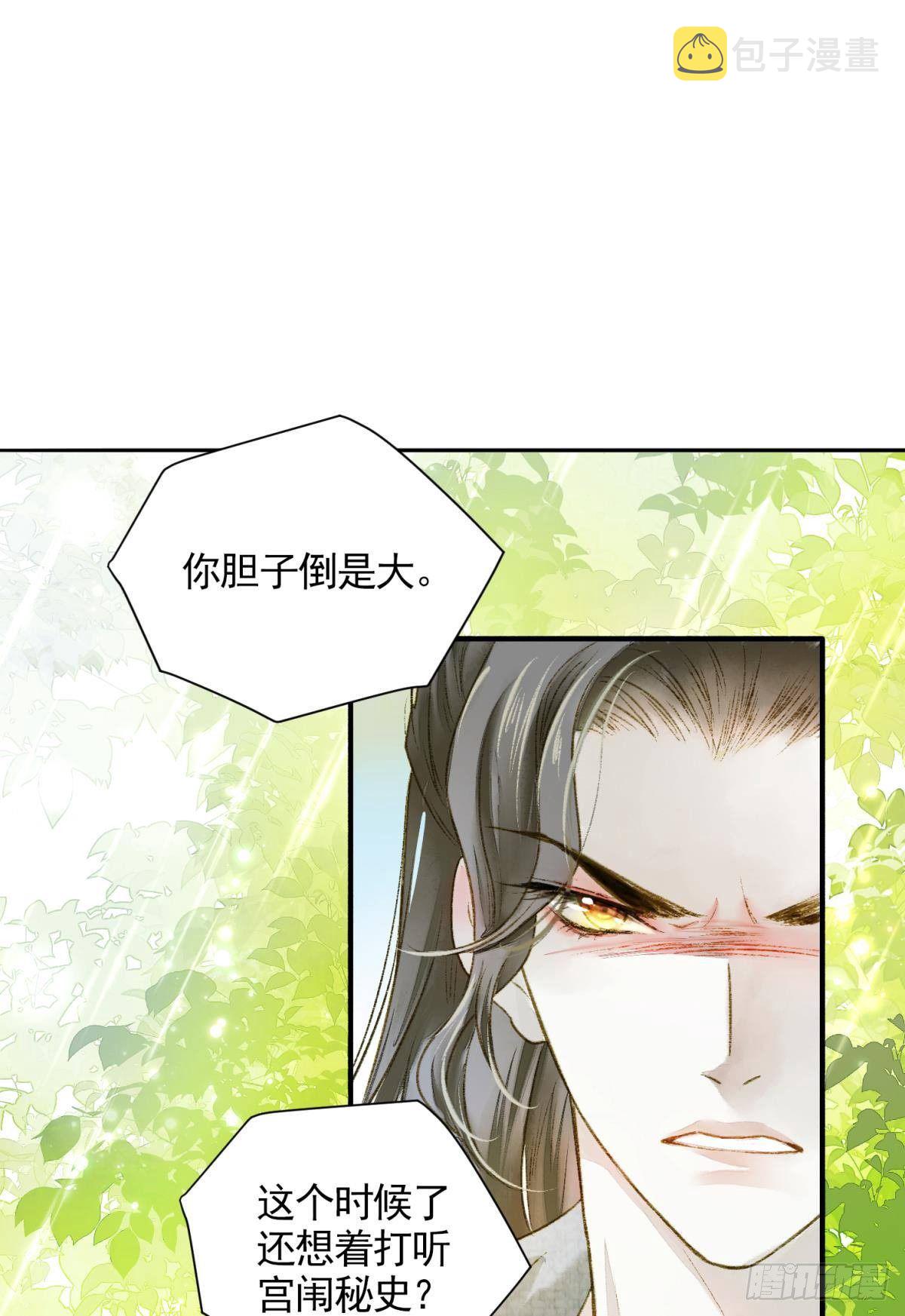 所求何“爱“21