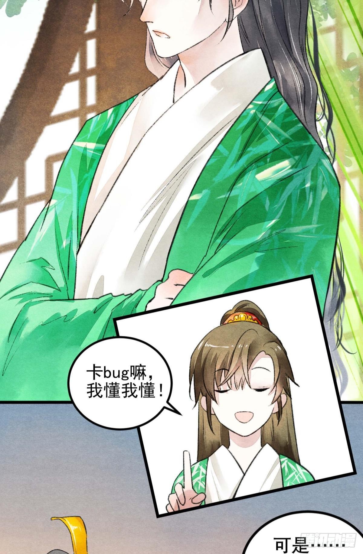 守护一人心4