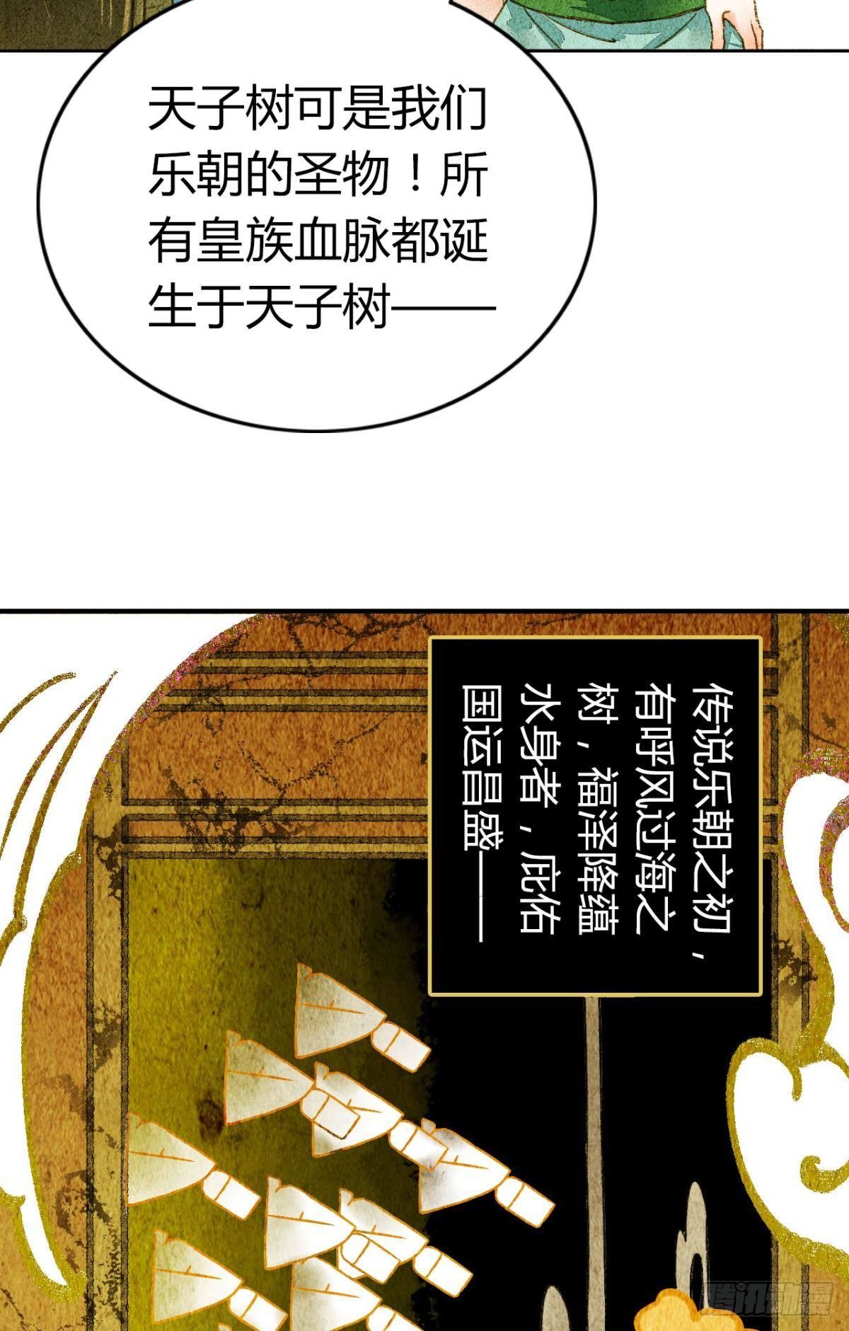 贬为妃子？18