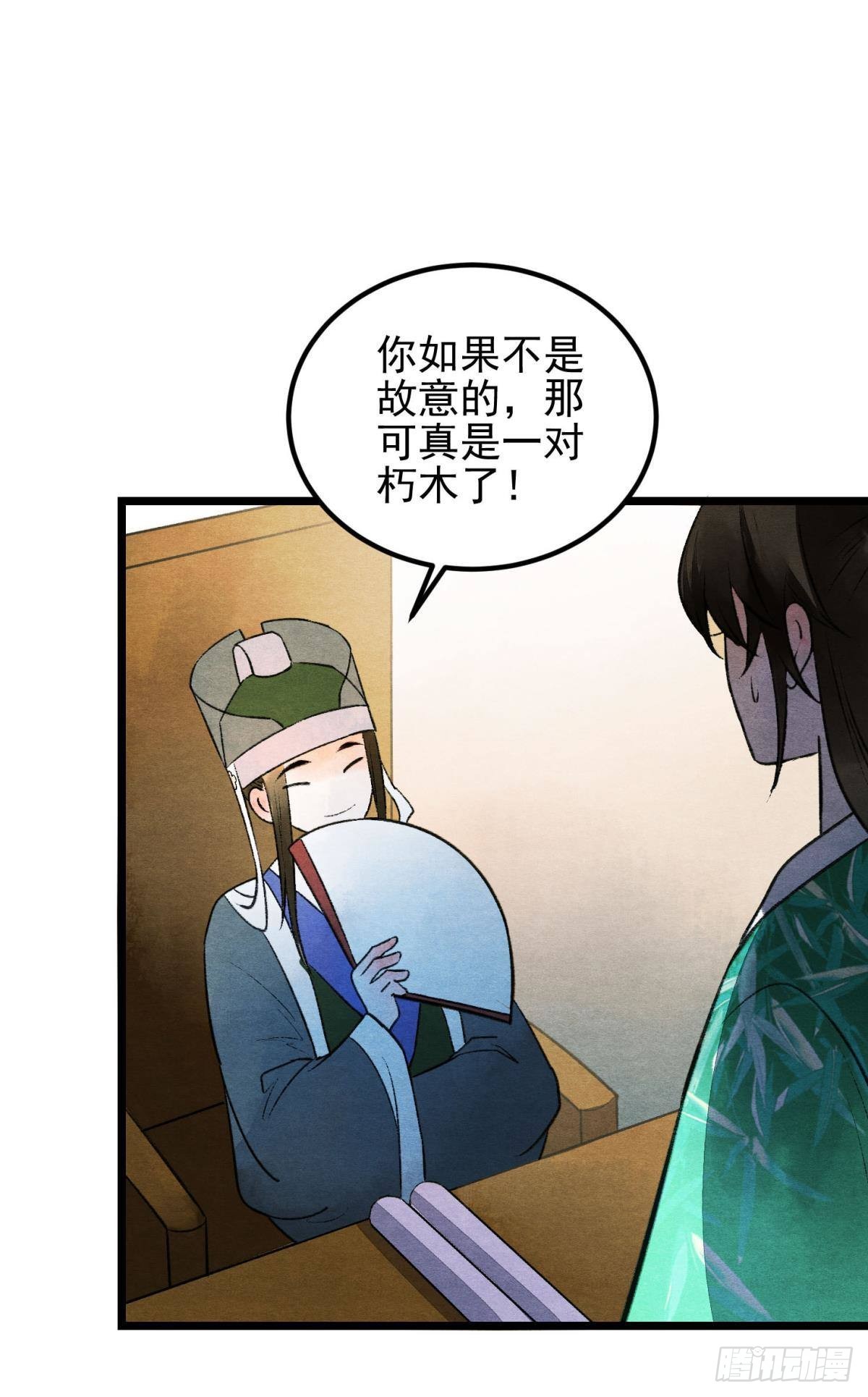朽木之心24