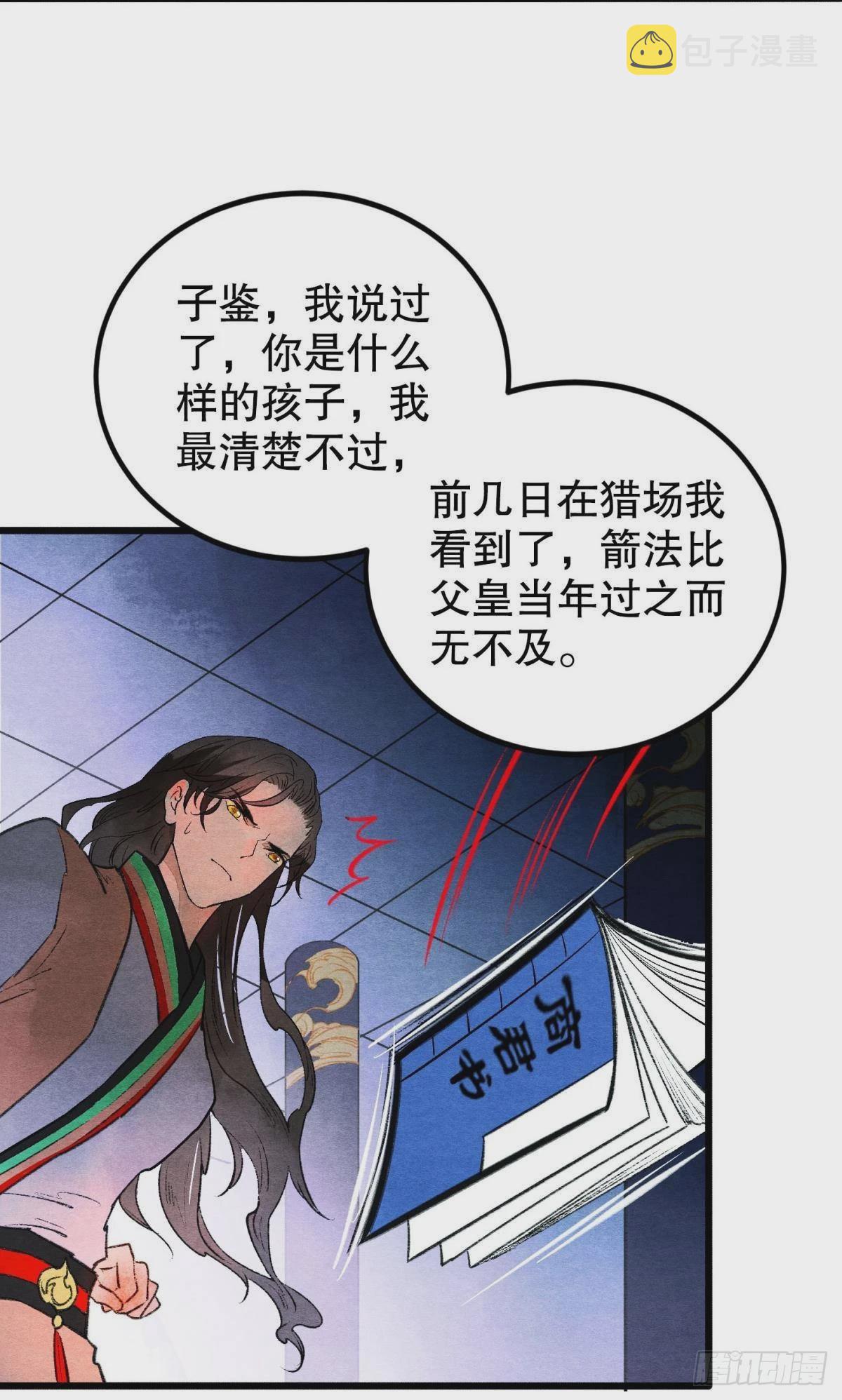 至善之人33