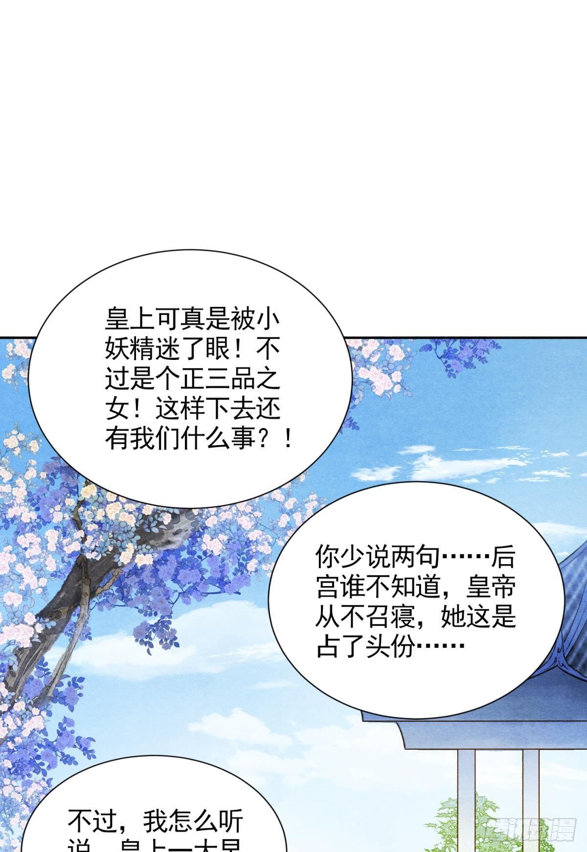 白凤歌登场6