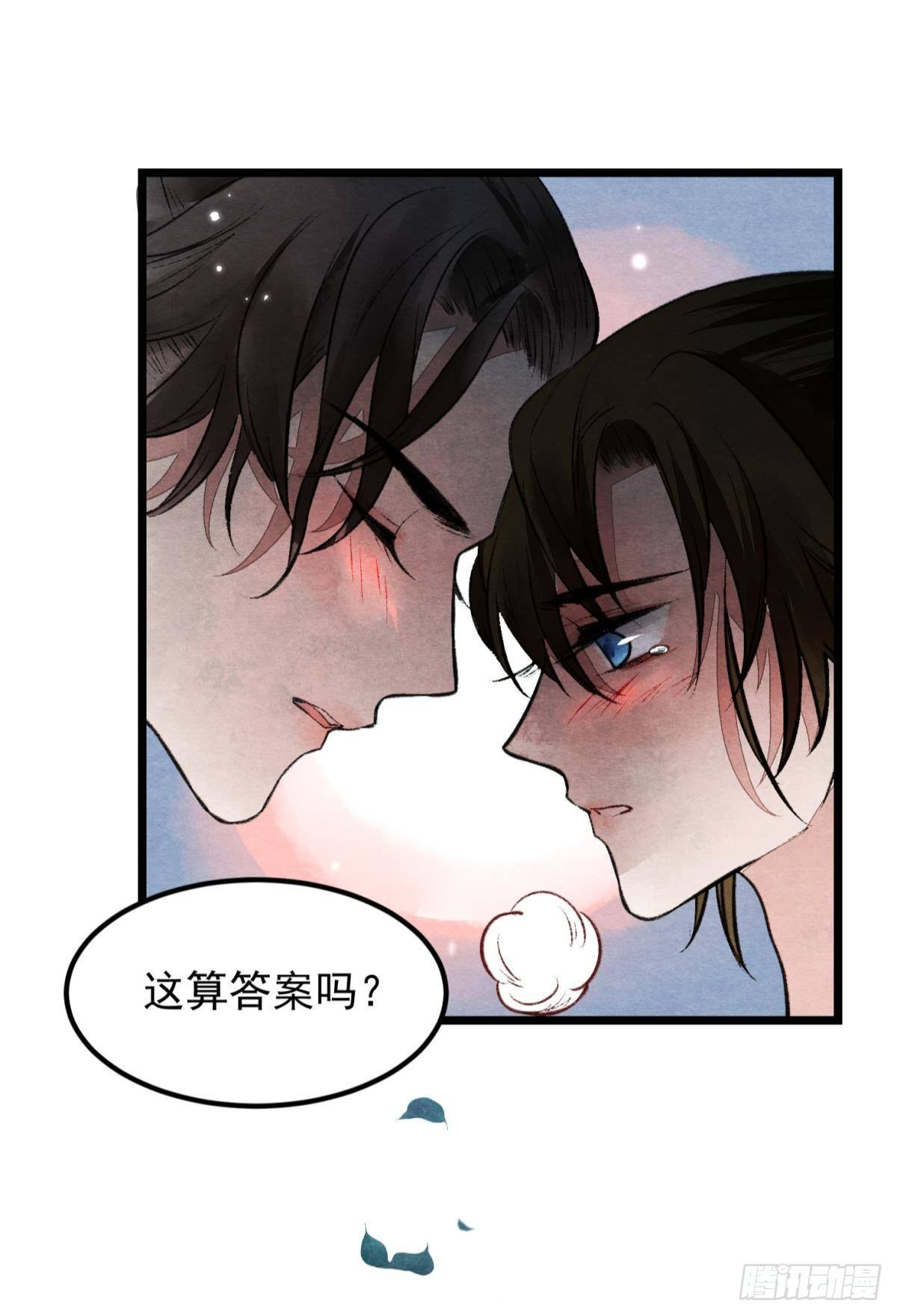 月下吻26