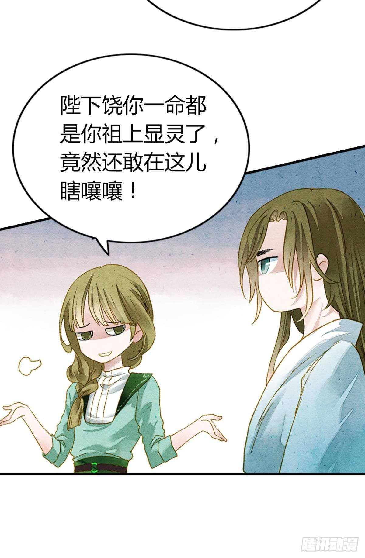 贬为妃子？13