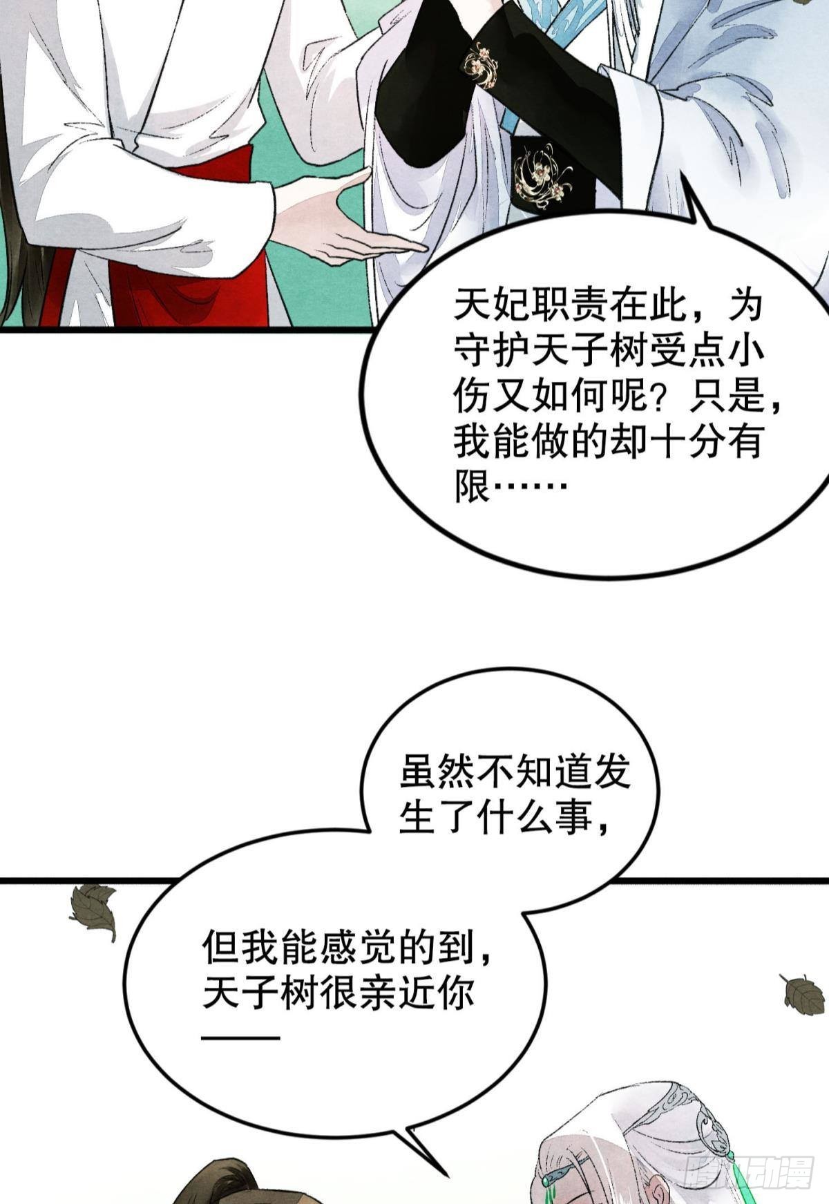 梦境坠入火光中5