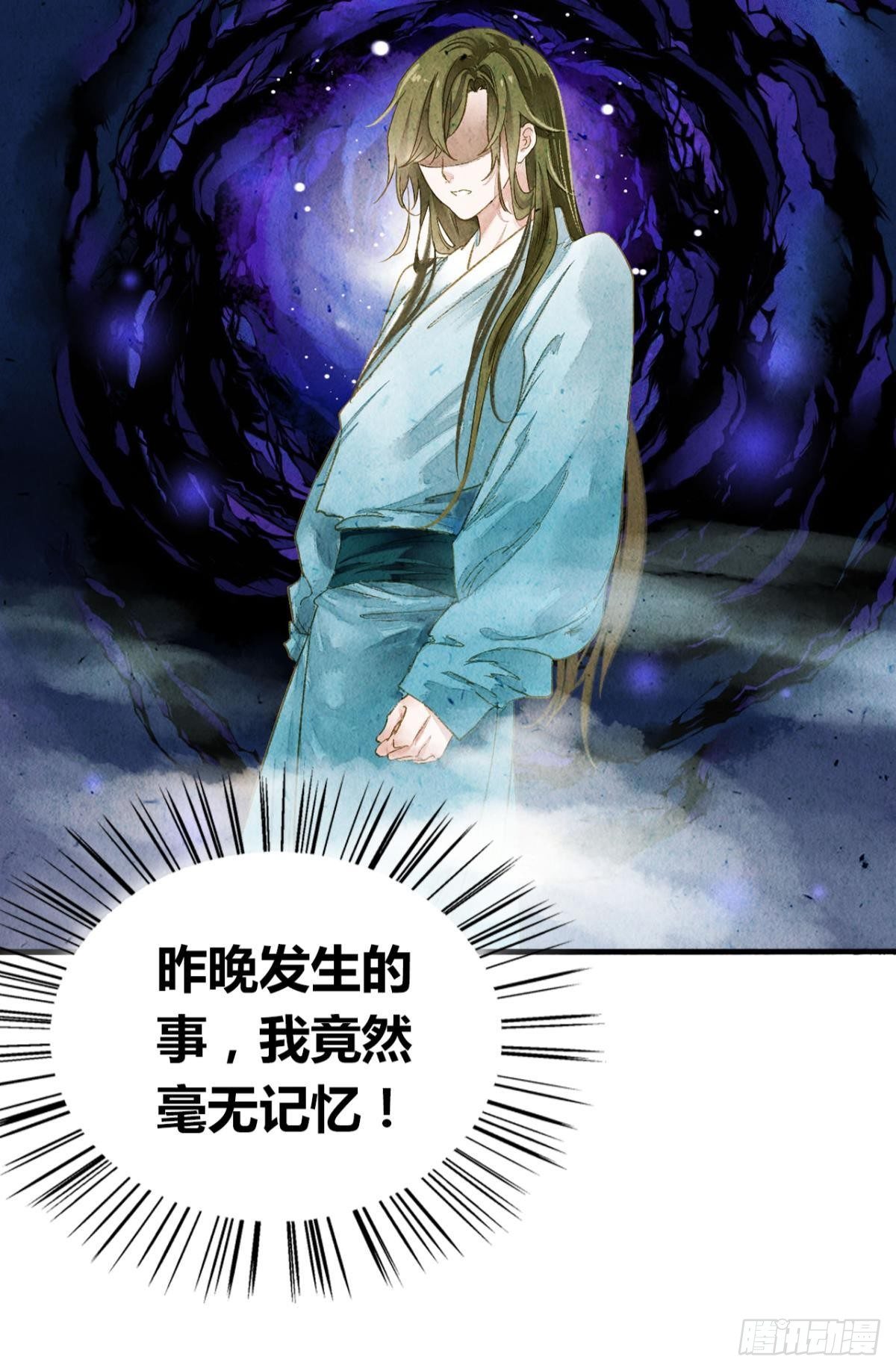 贬为妃子？16