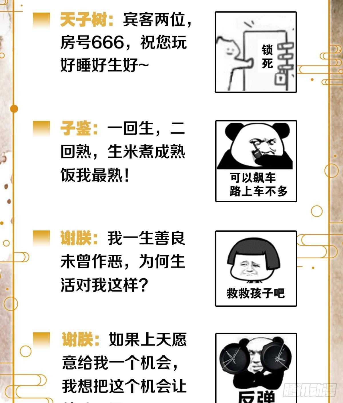 生孩子前要做什么？32