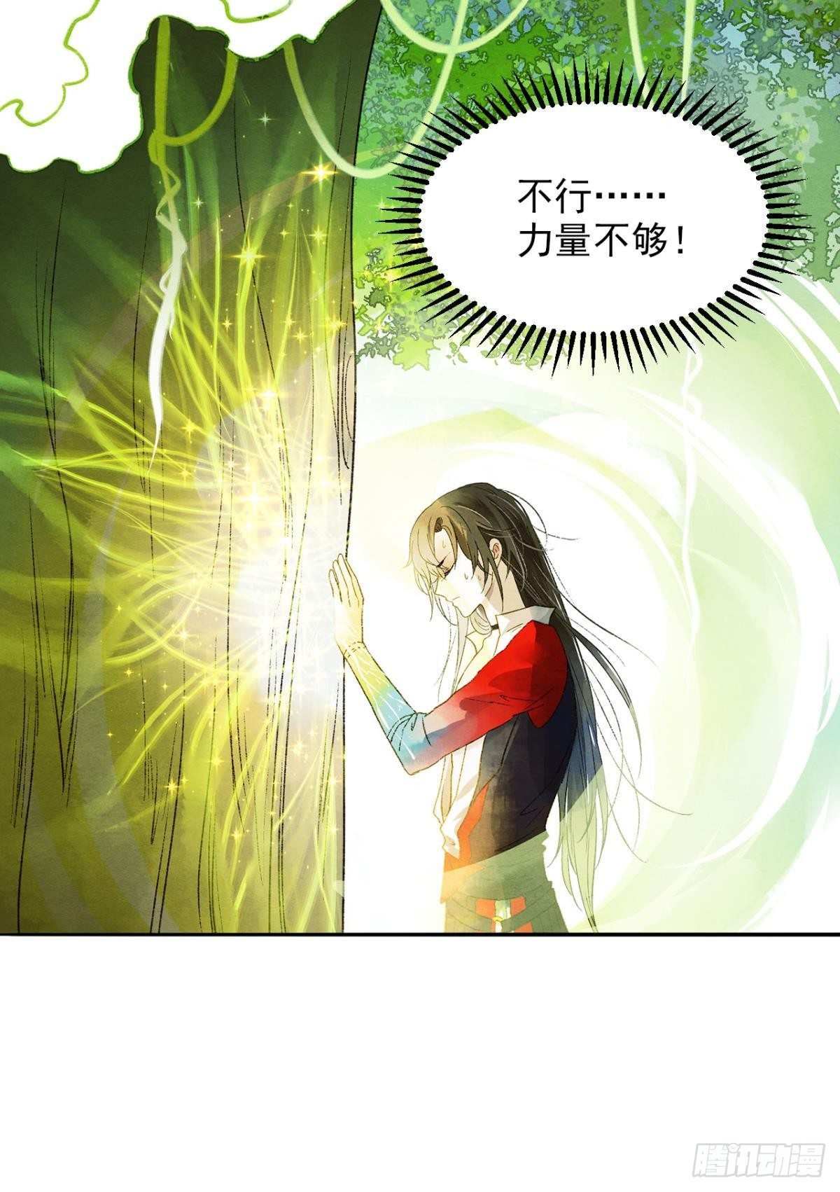 耍小聪明是没用的15