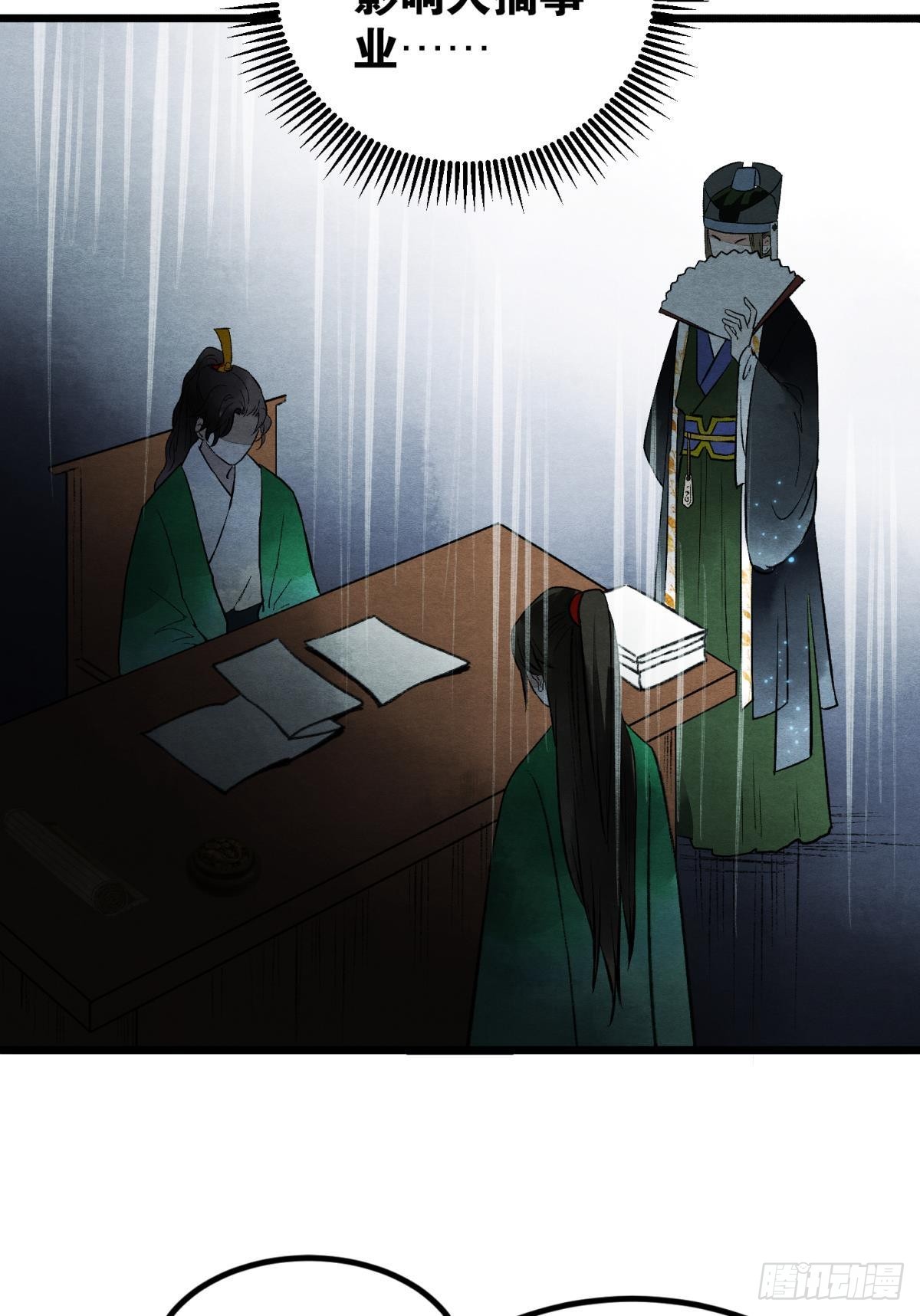 往昔不再来9