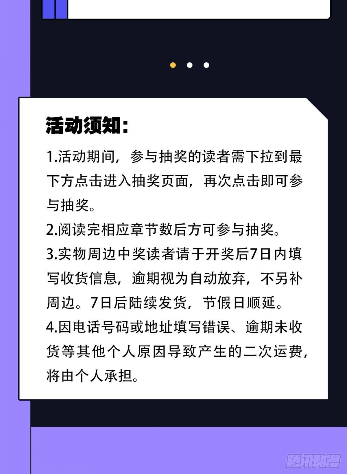 意识，变得模糊了……53
