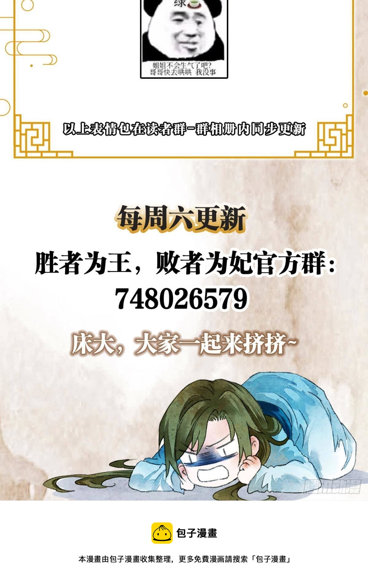 说书先生40