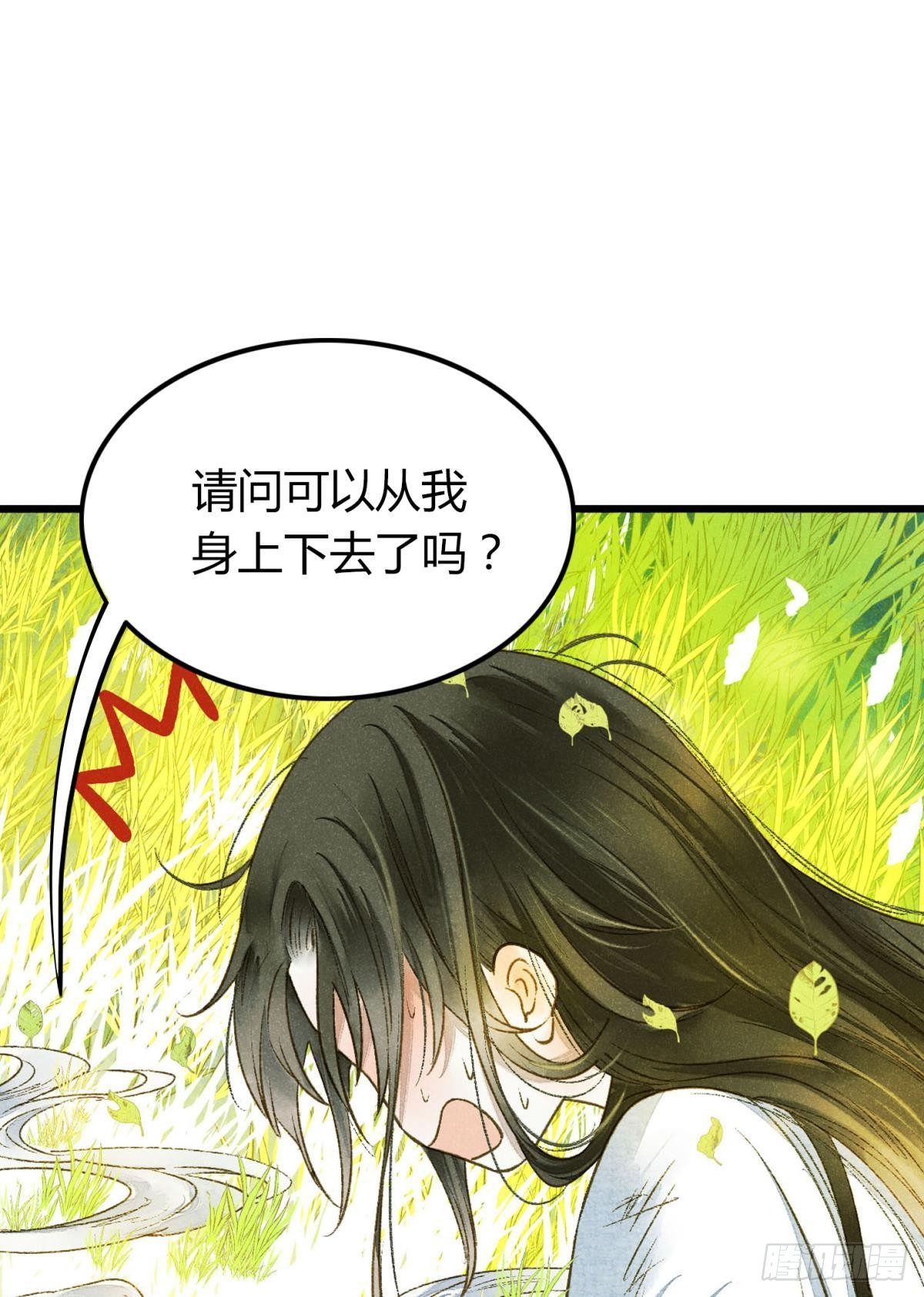 可以从我身上下去吗？7