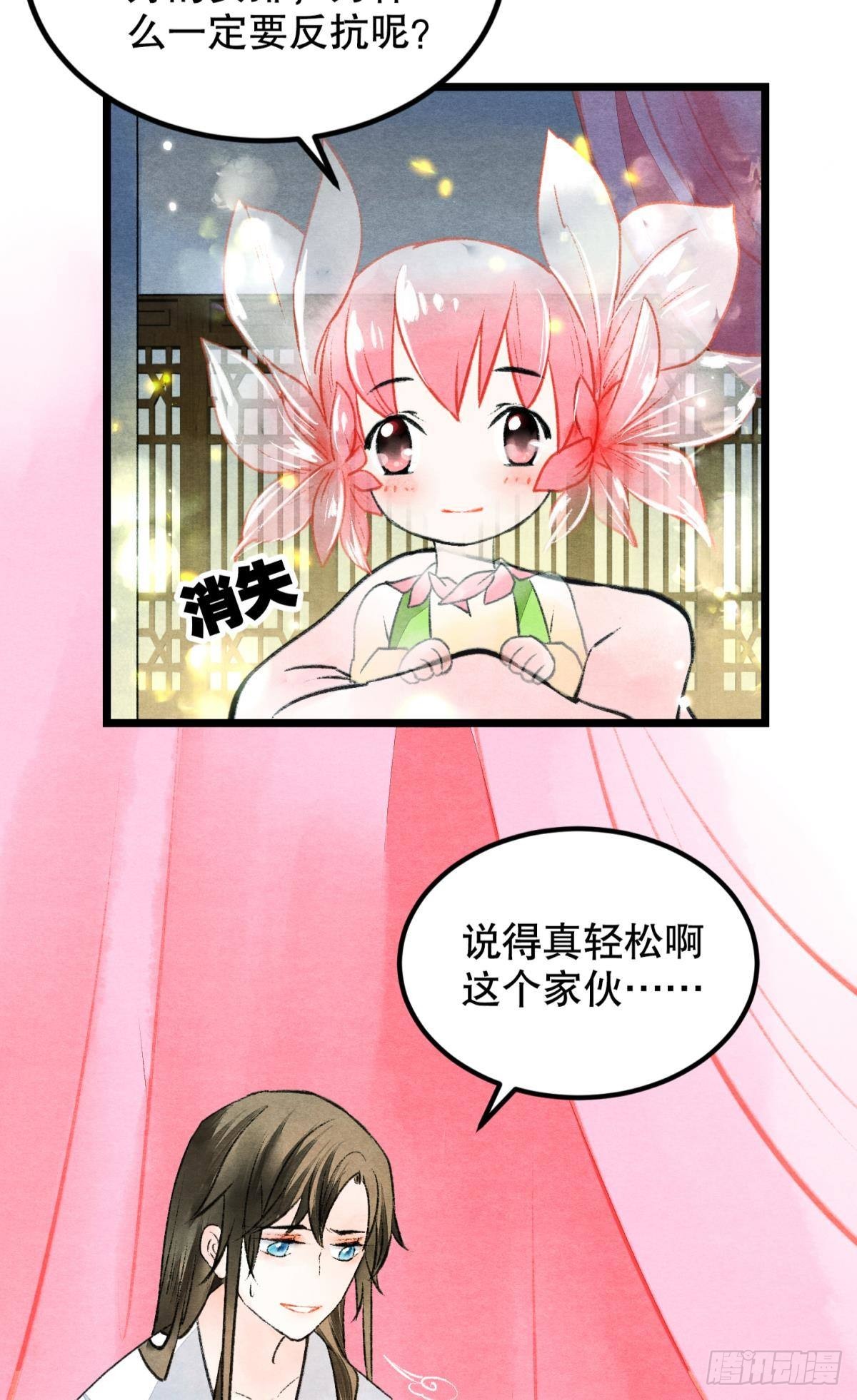 口是心非4