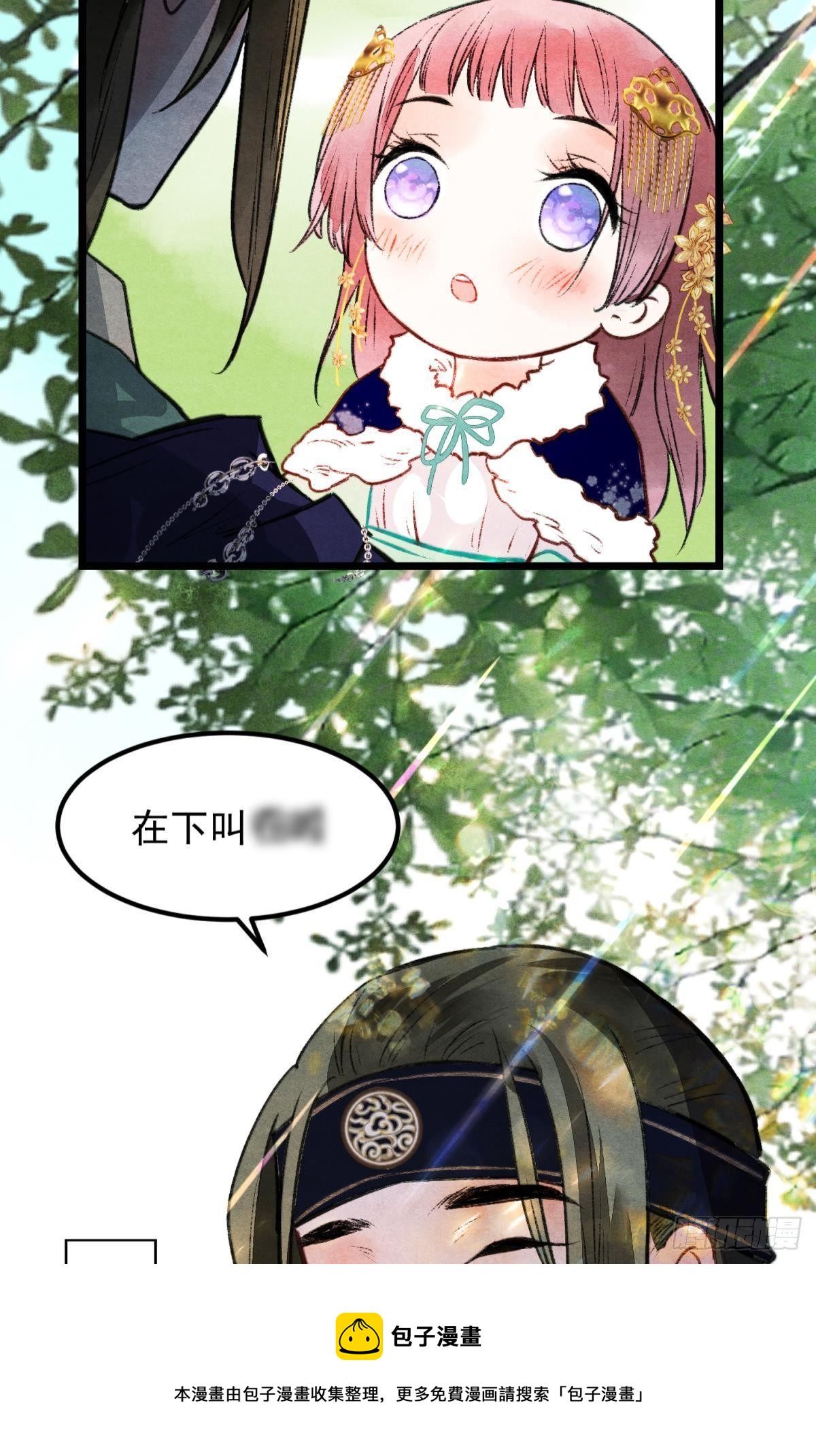 月下吻40