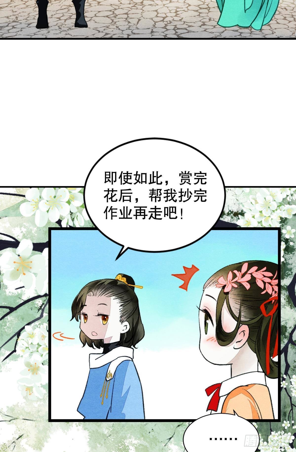 不舍旧人心23