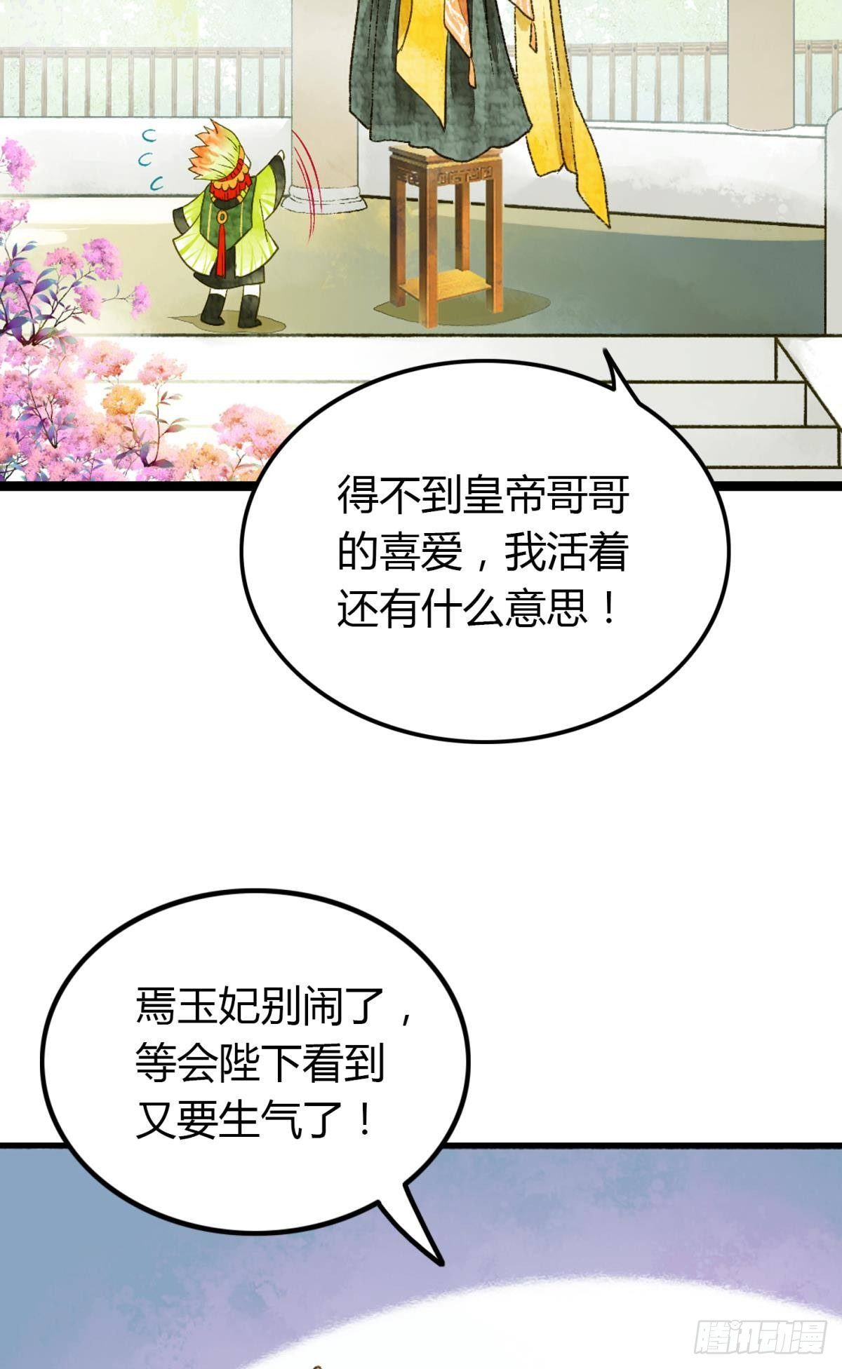 你就是那个小妖精2