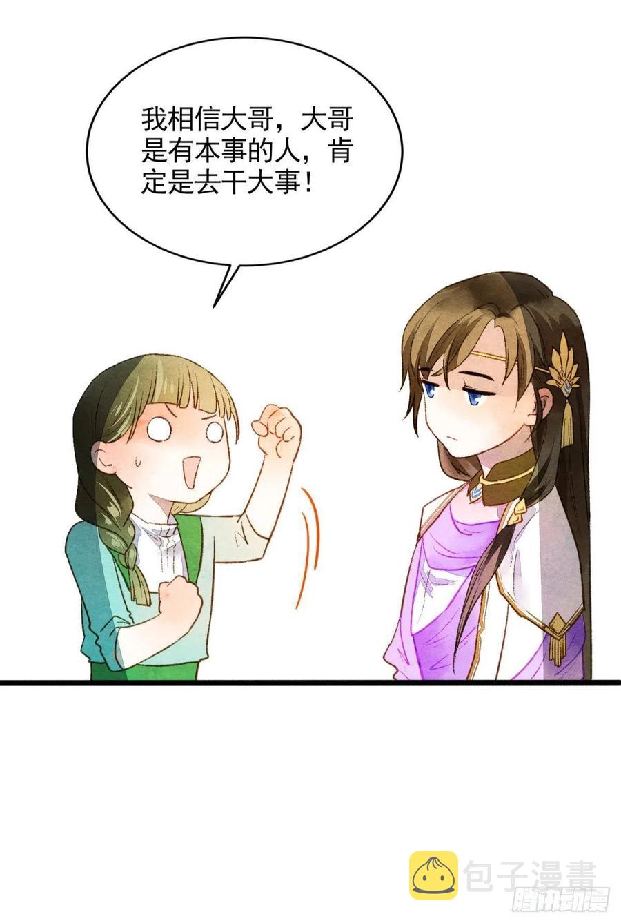 书中之人5