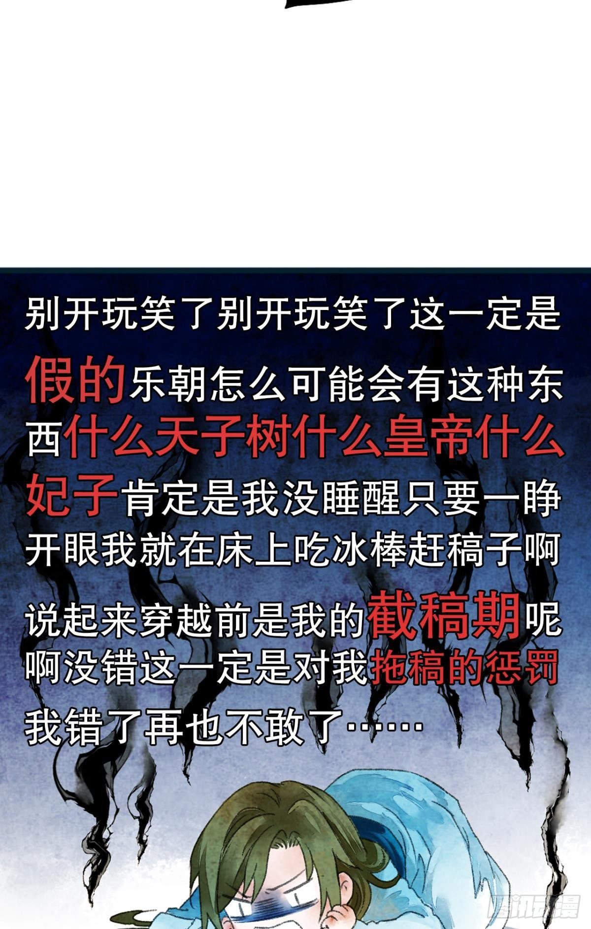 贬为妃子？26