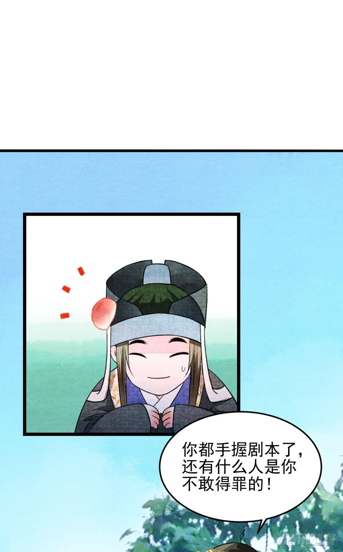 最高位面的神11