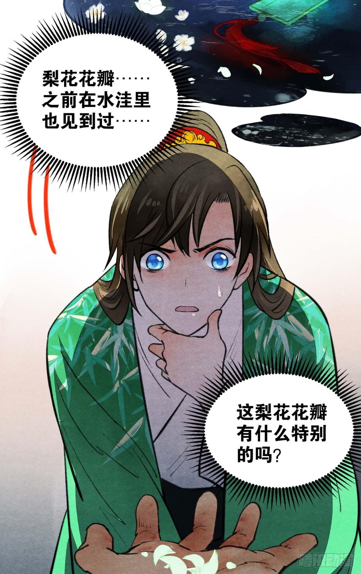 守护一人心28