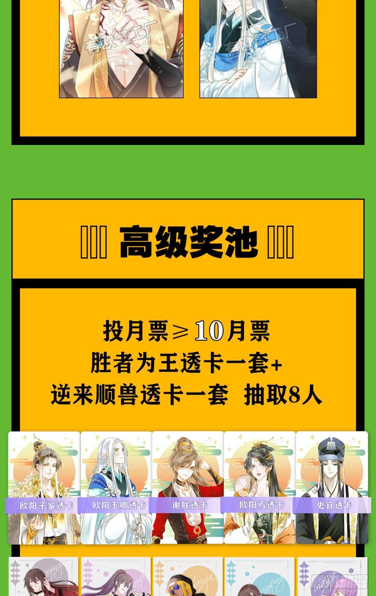 哪个小美人在想我？24