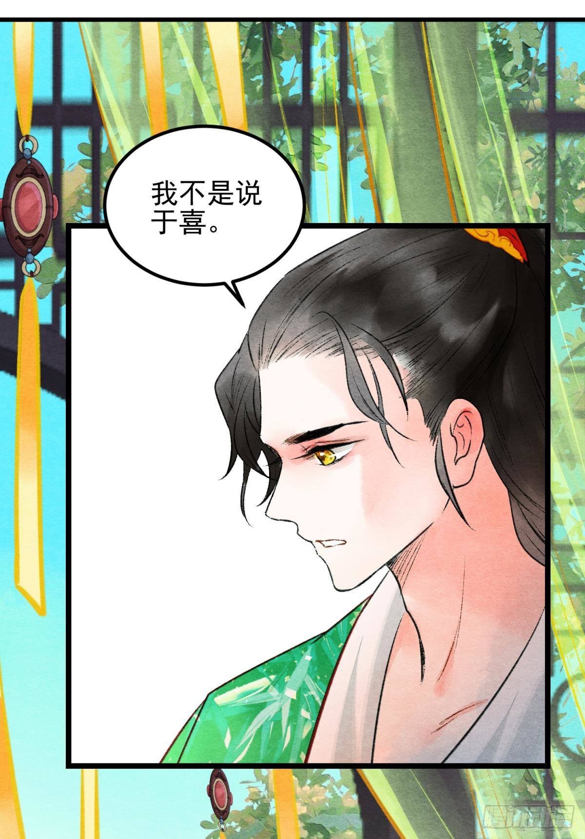 融进骨血里38