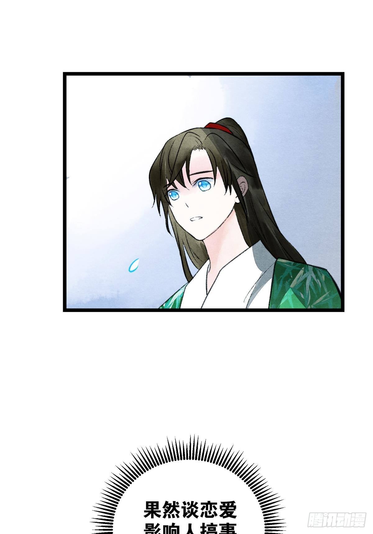 往昔不再来8