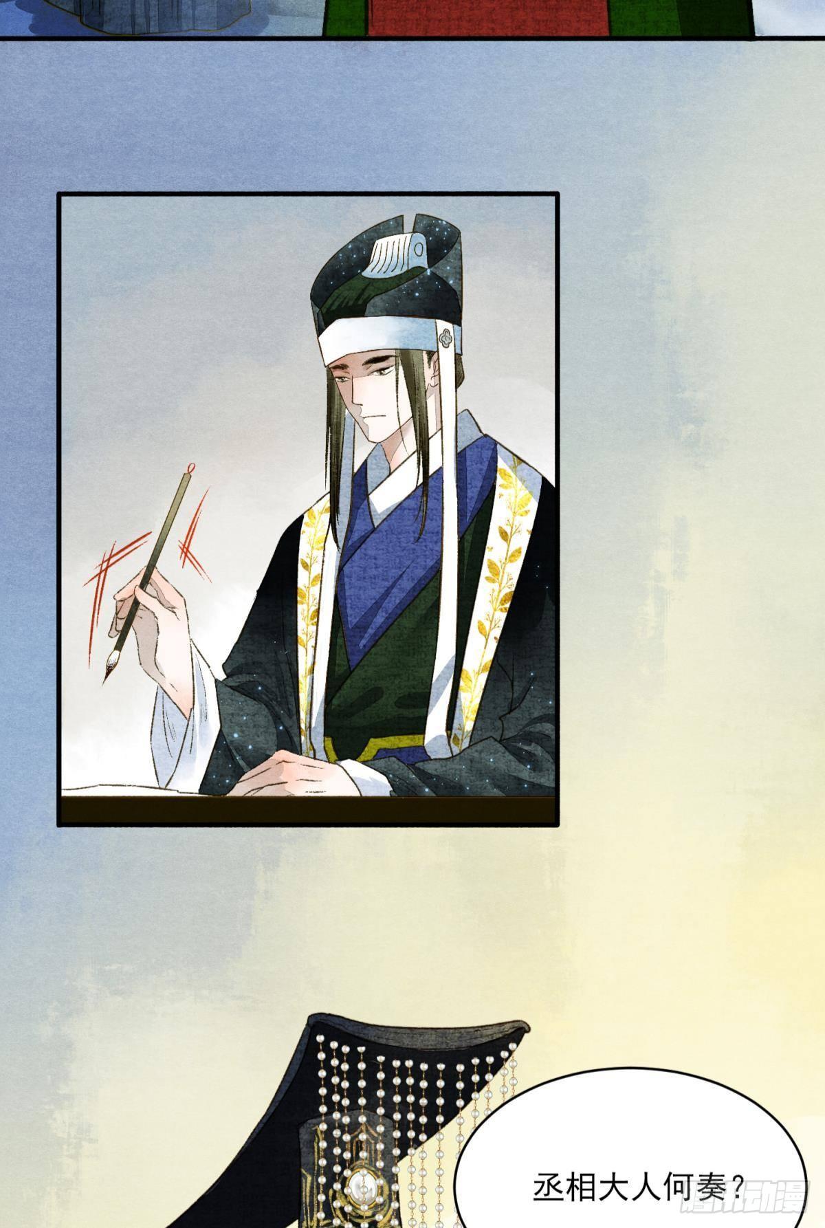 朝堂之上24
