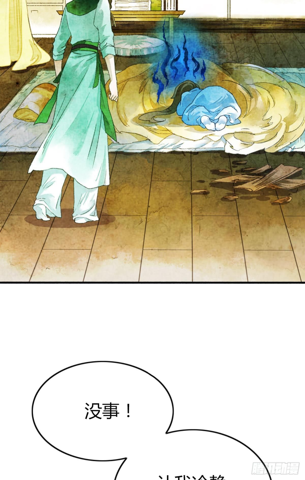 贬为妃子？28