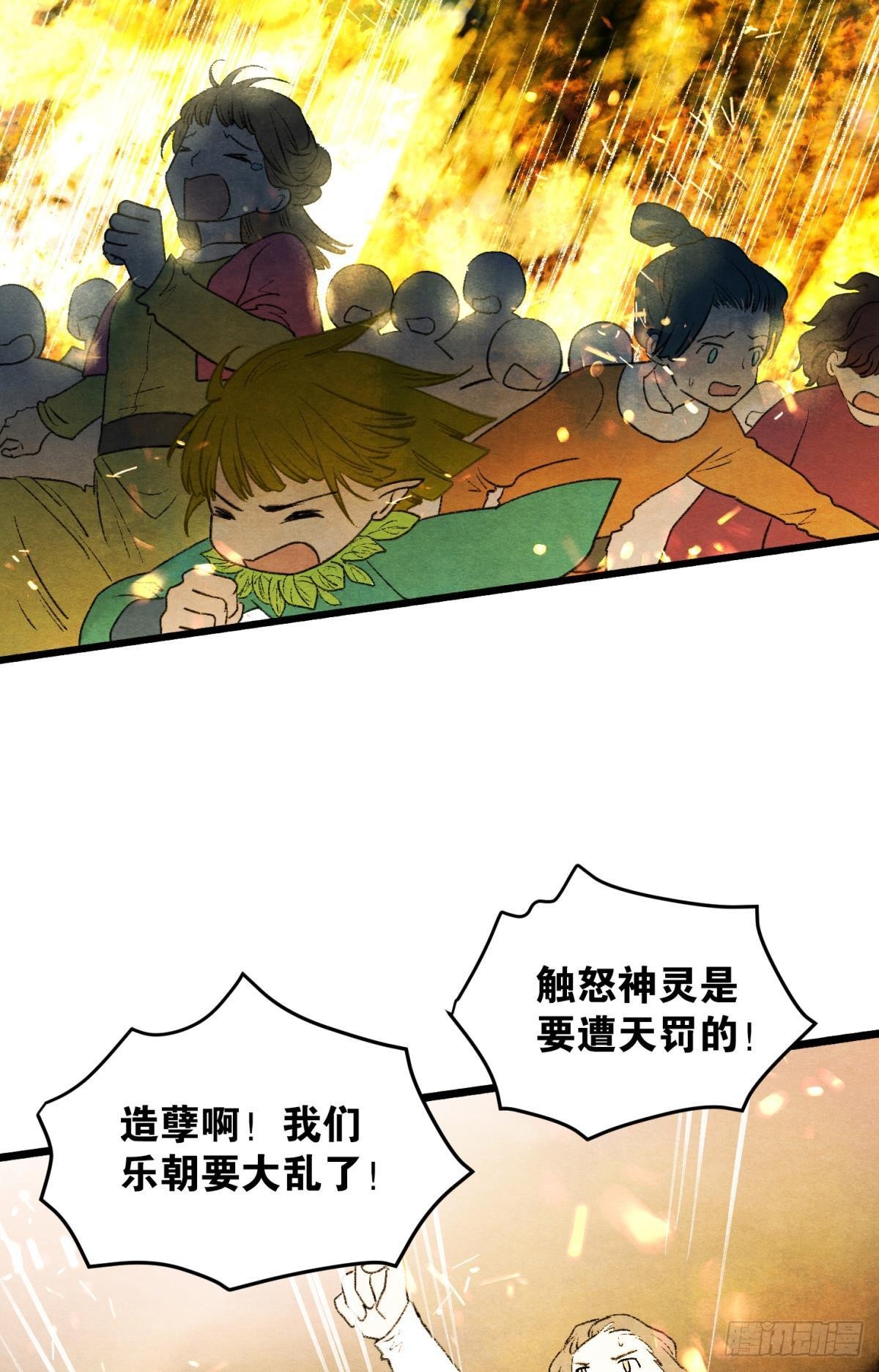 守护千年的谎言2