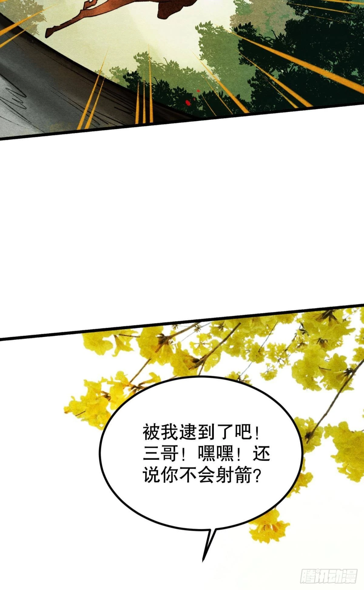 至善之人8