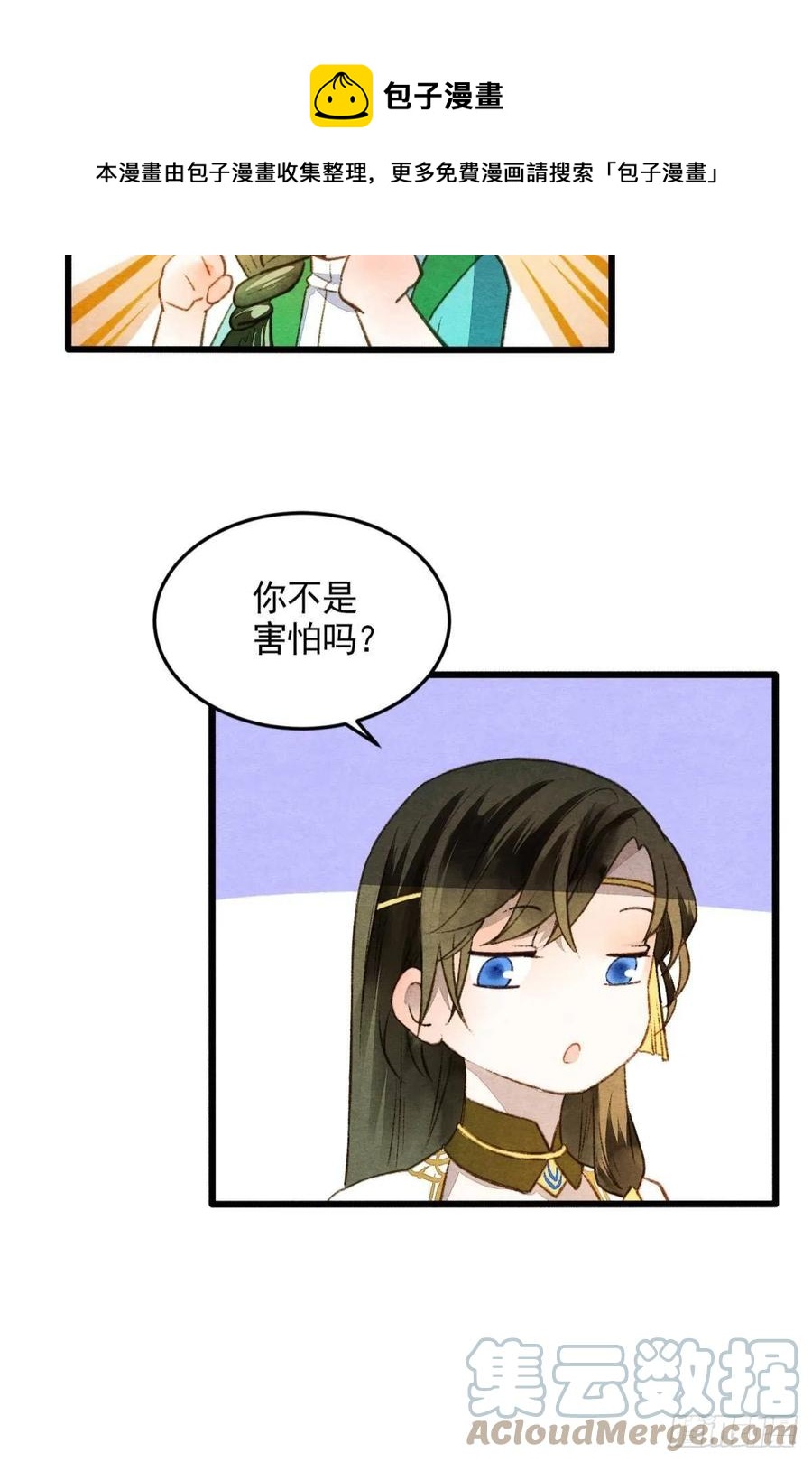 书中之人4