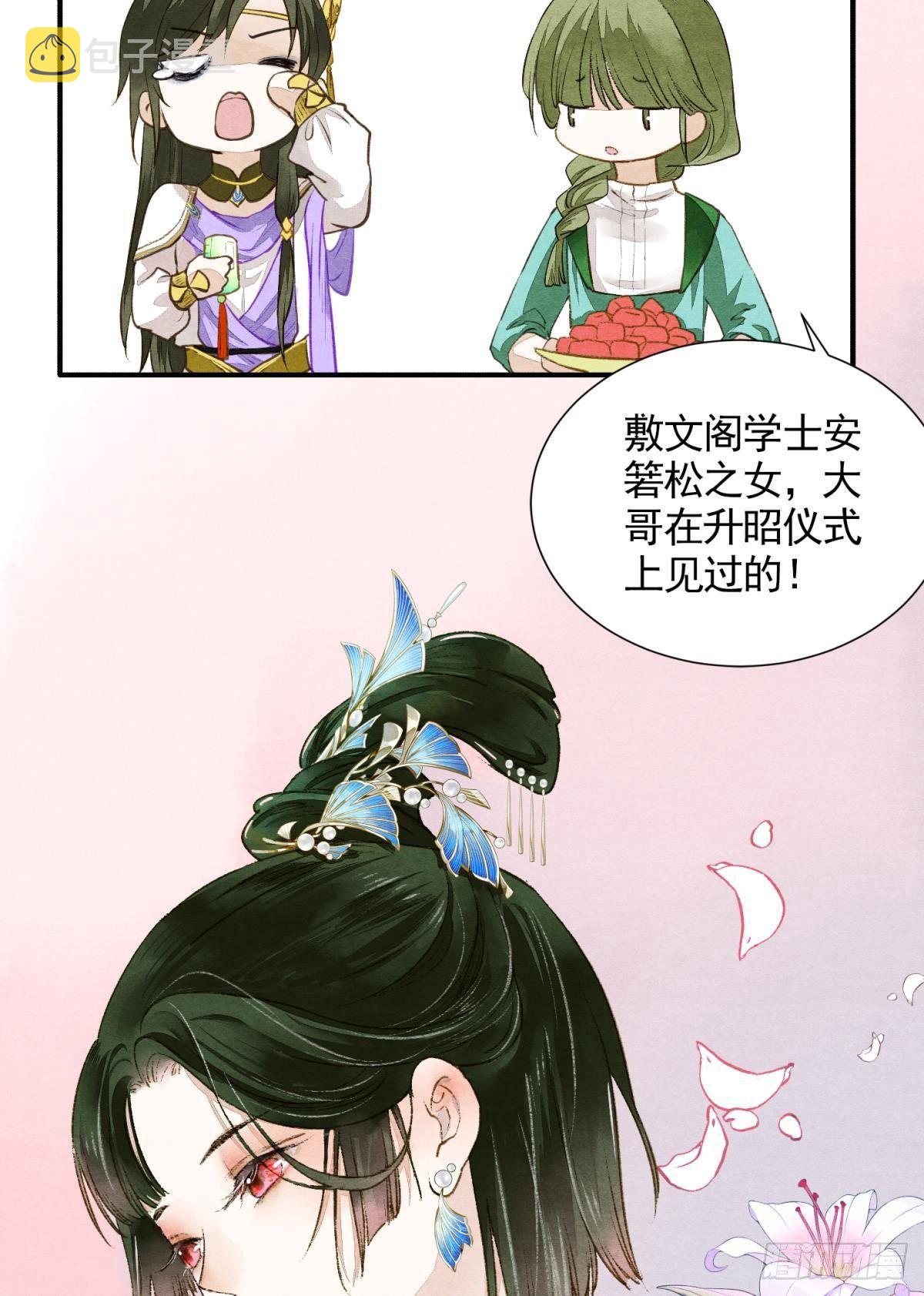 白凤歌登场18