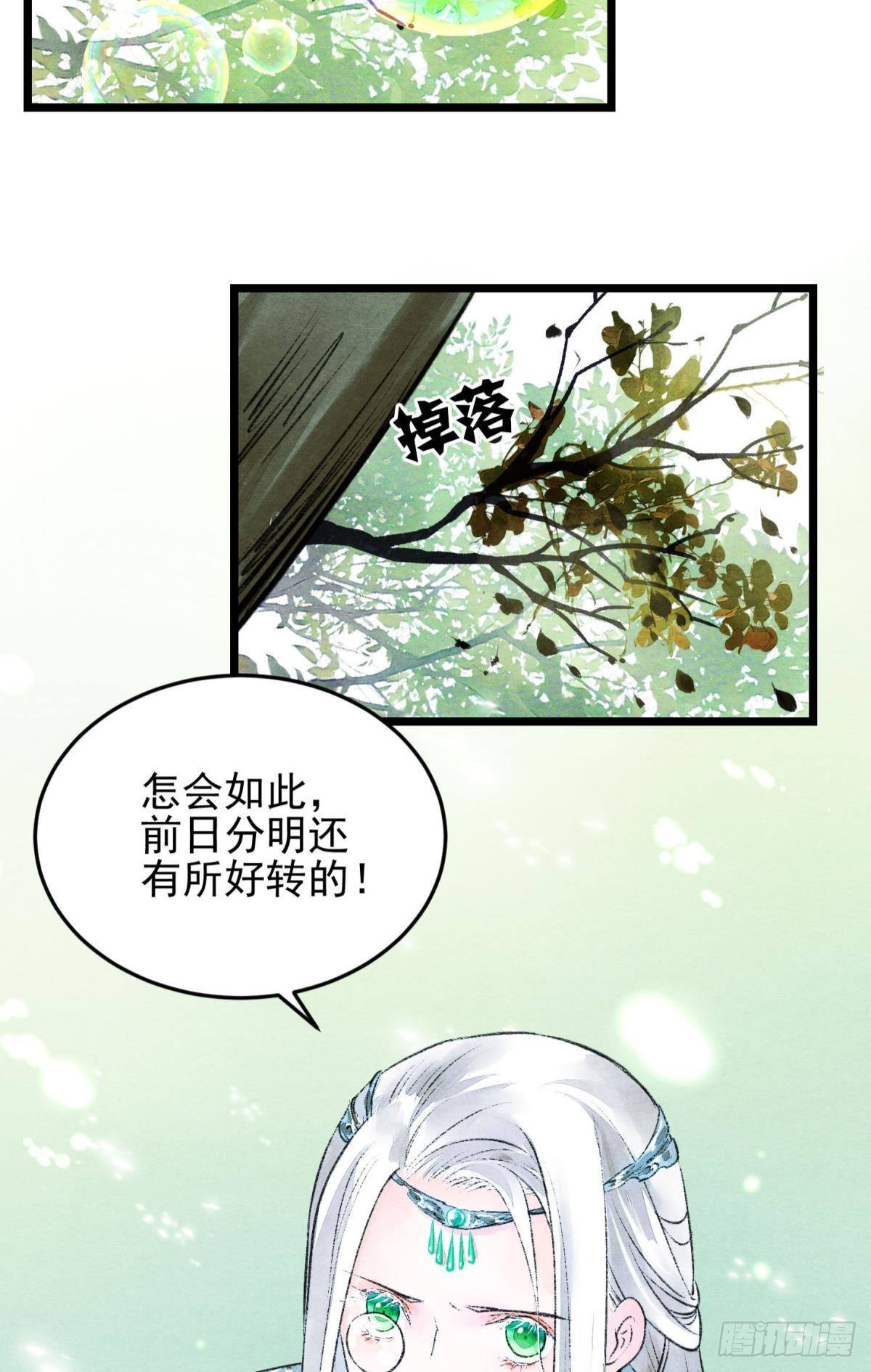 最高位面的神24