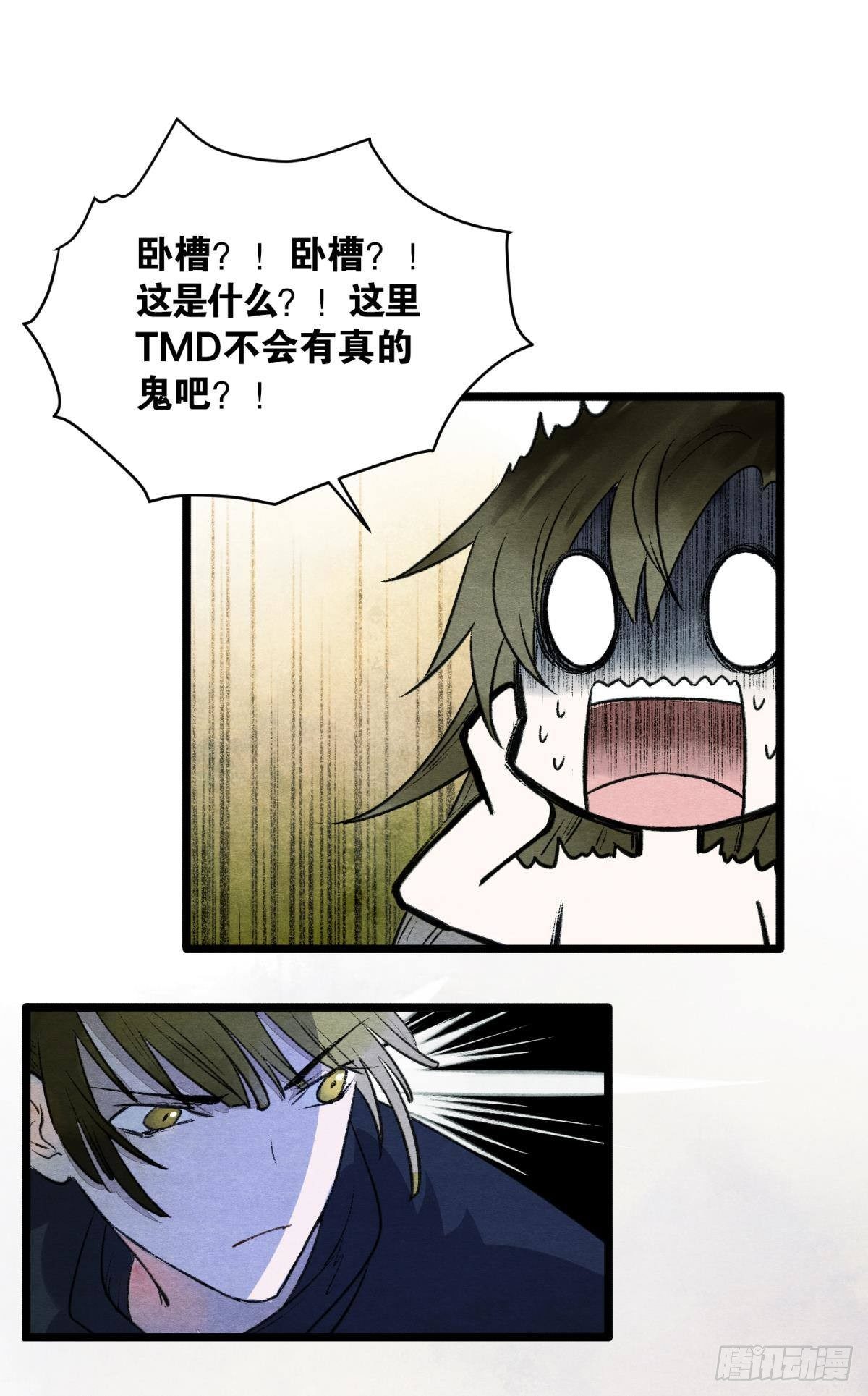 真的见鬼了！22