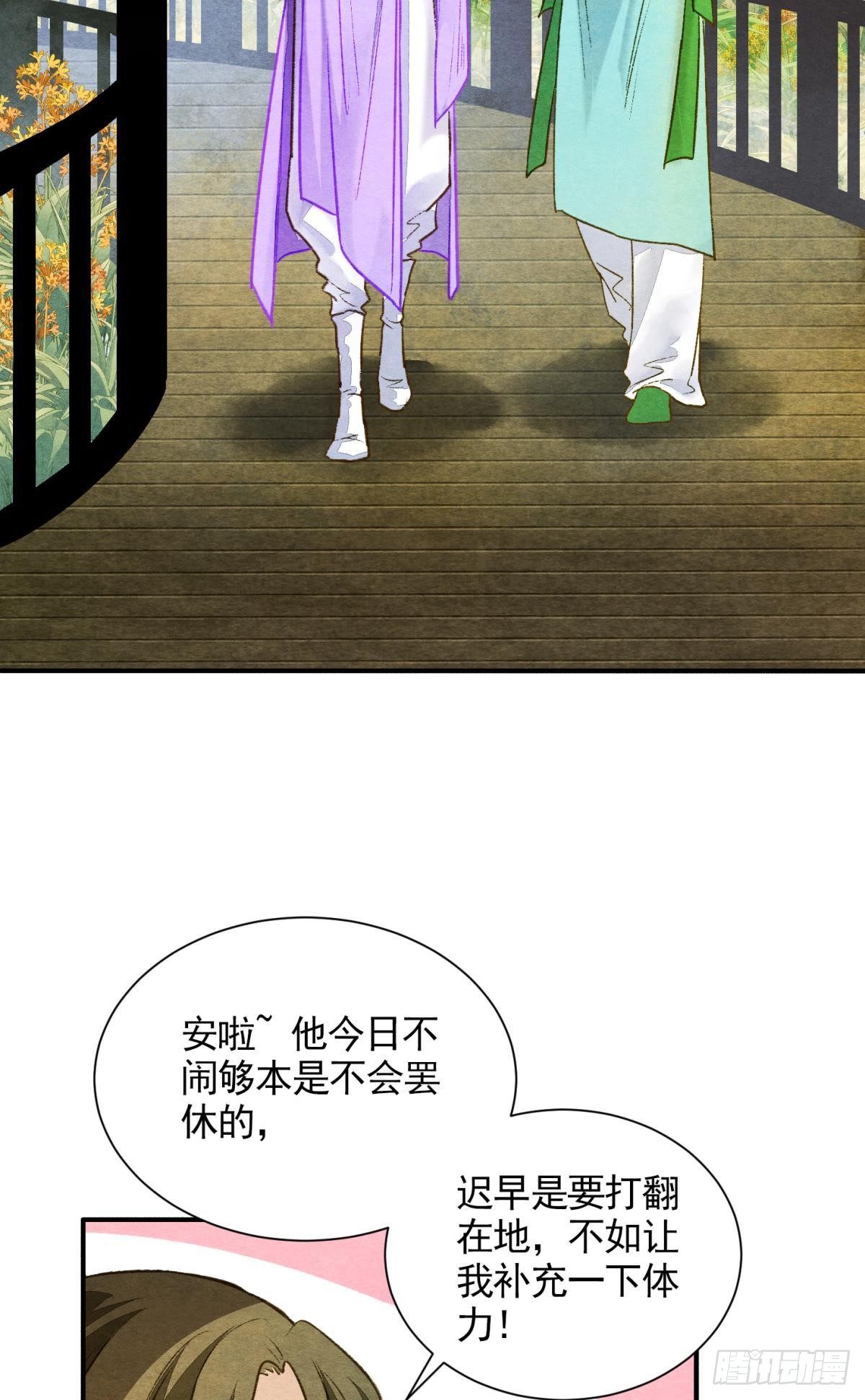 白凤歌登场23