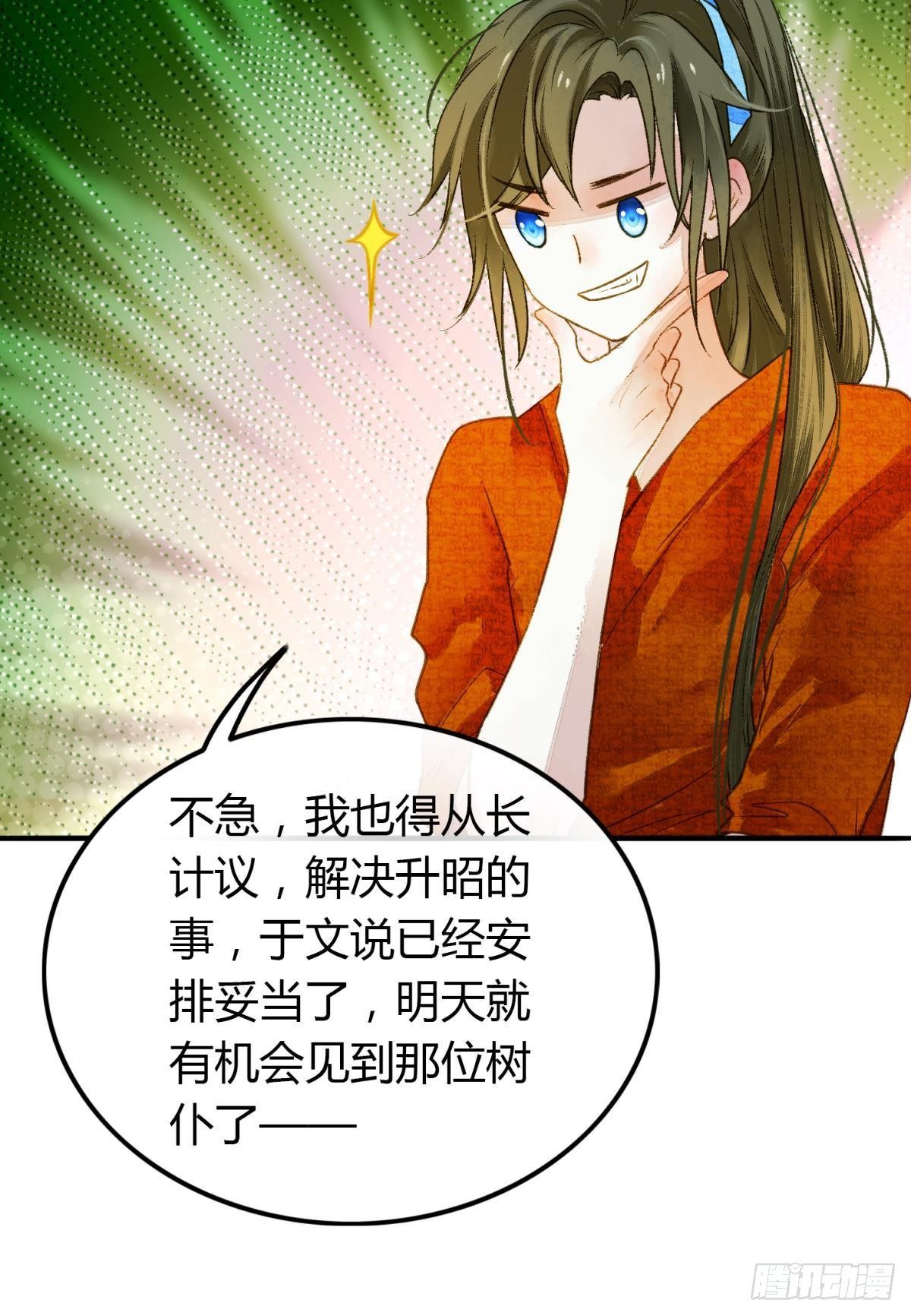 原来我不是主角？！17