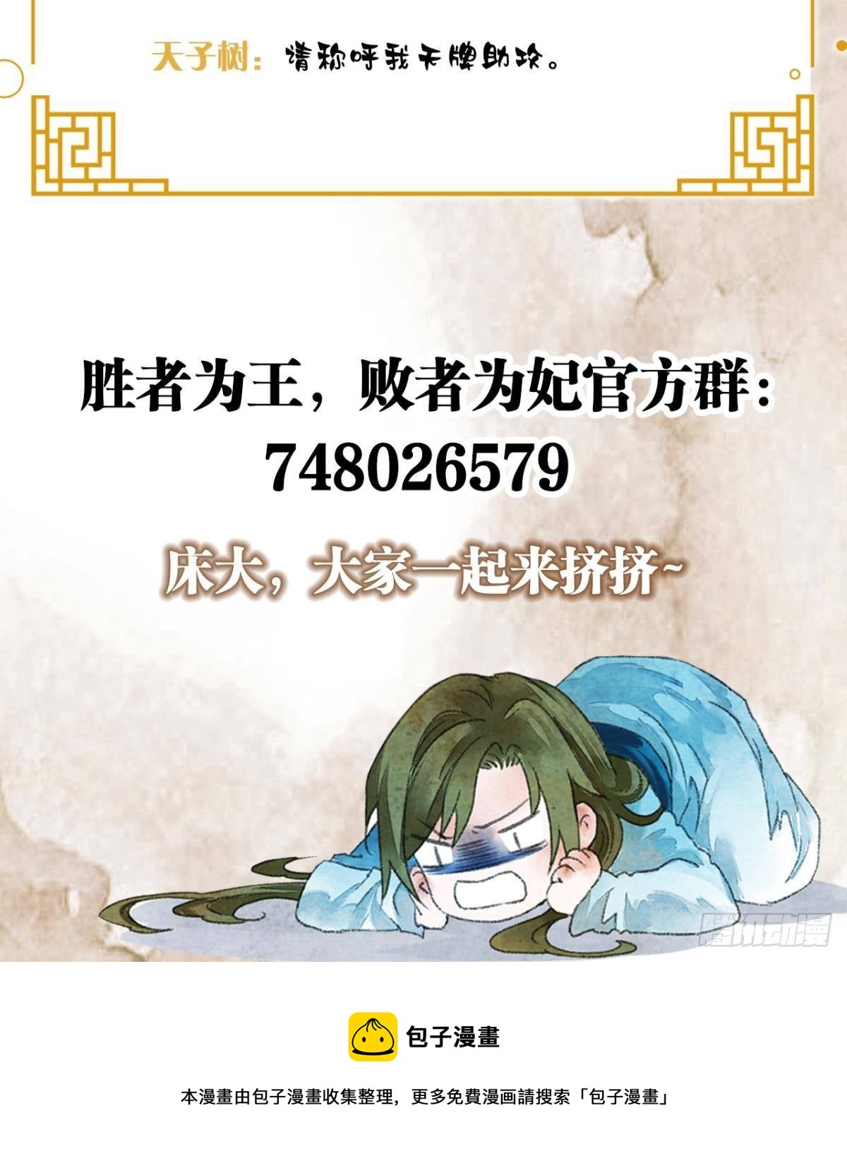 意识，变得模糊了……56