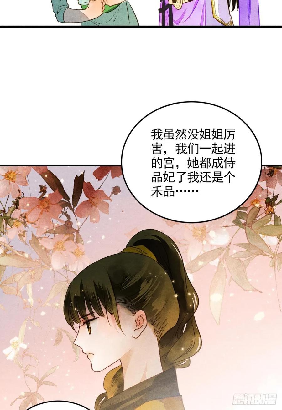 书中之人7