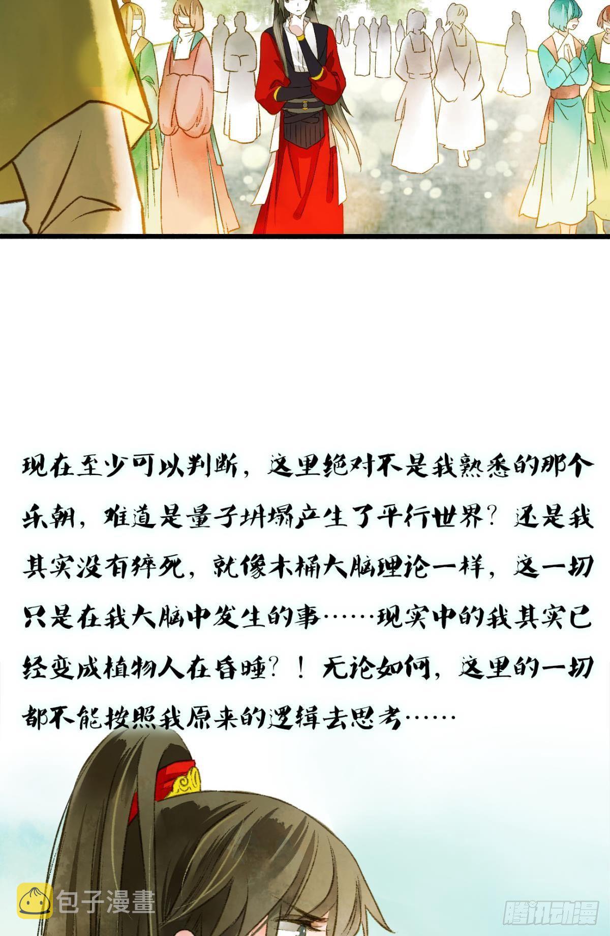 小人多作怪18