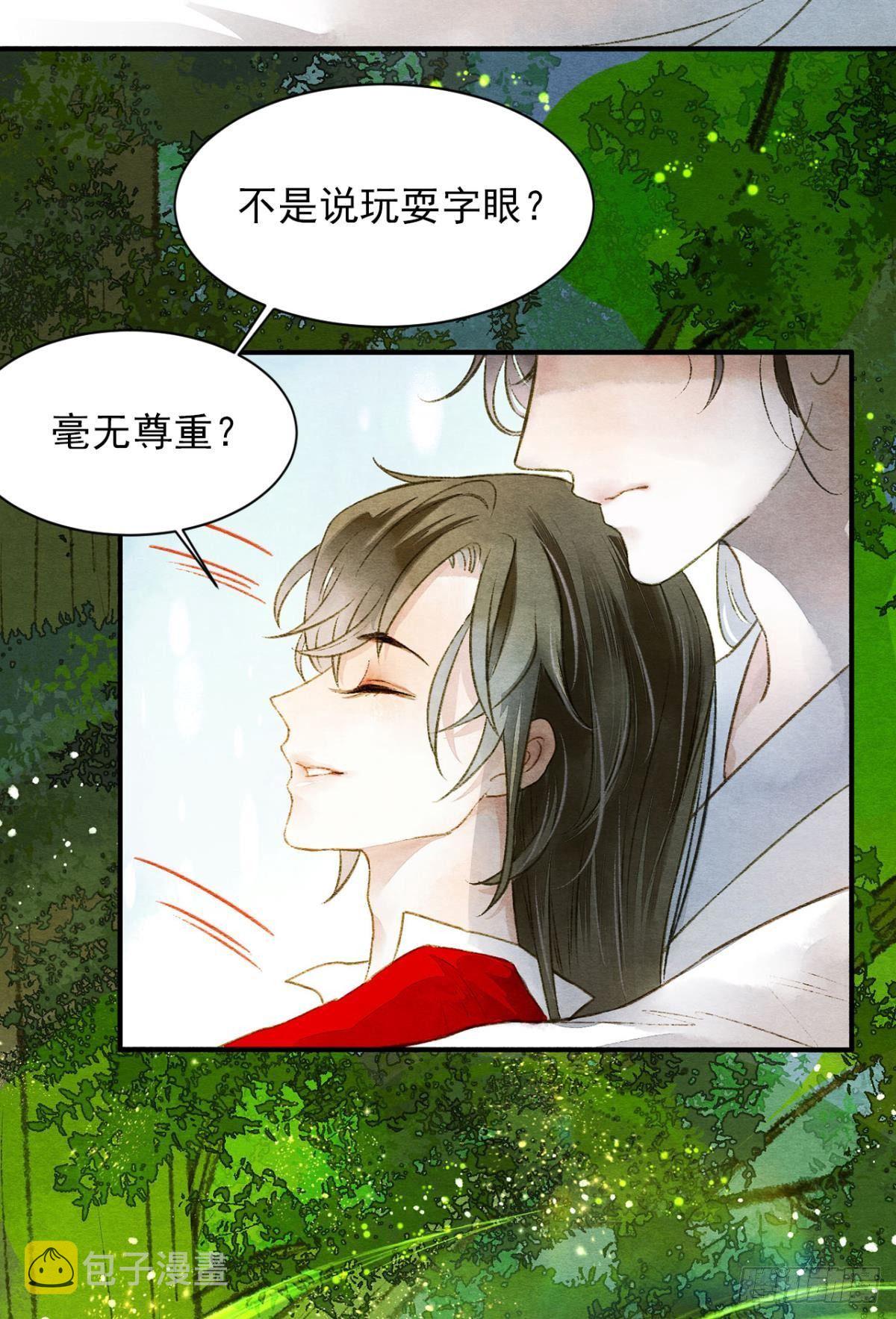 耍小聪明是没用的18