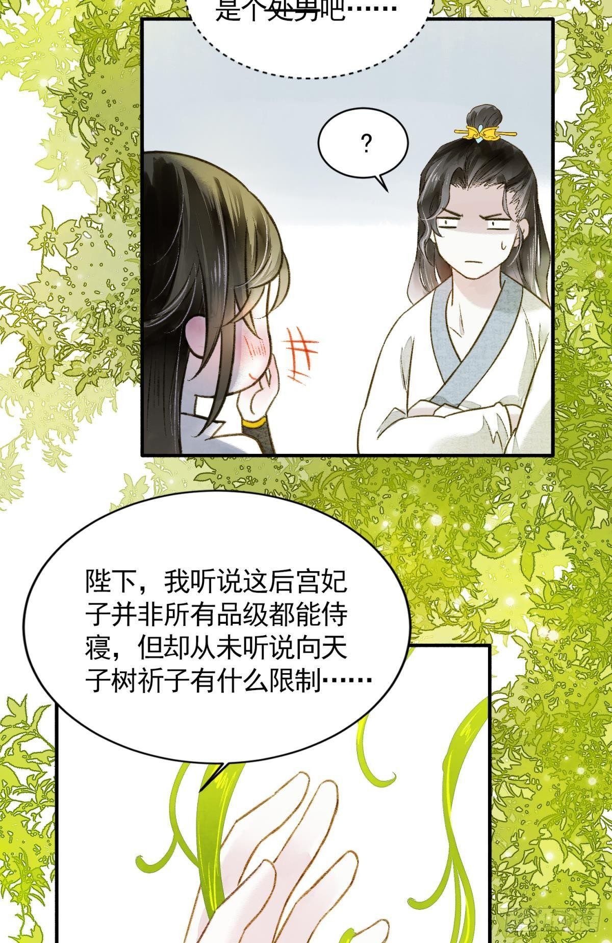 所求何“爱“18